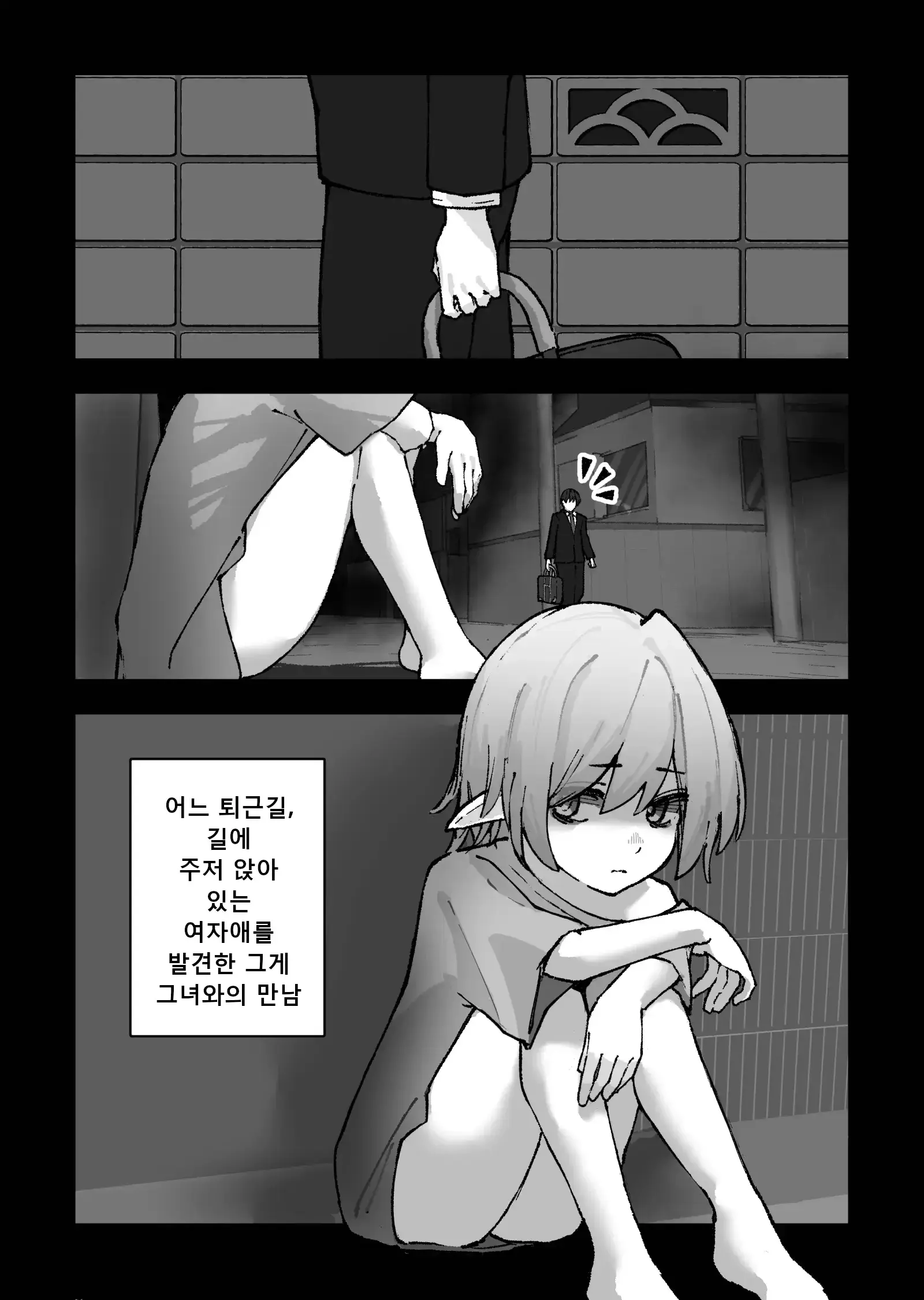 웹툰 이미지 3