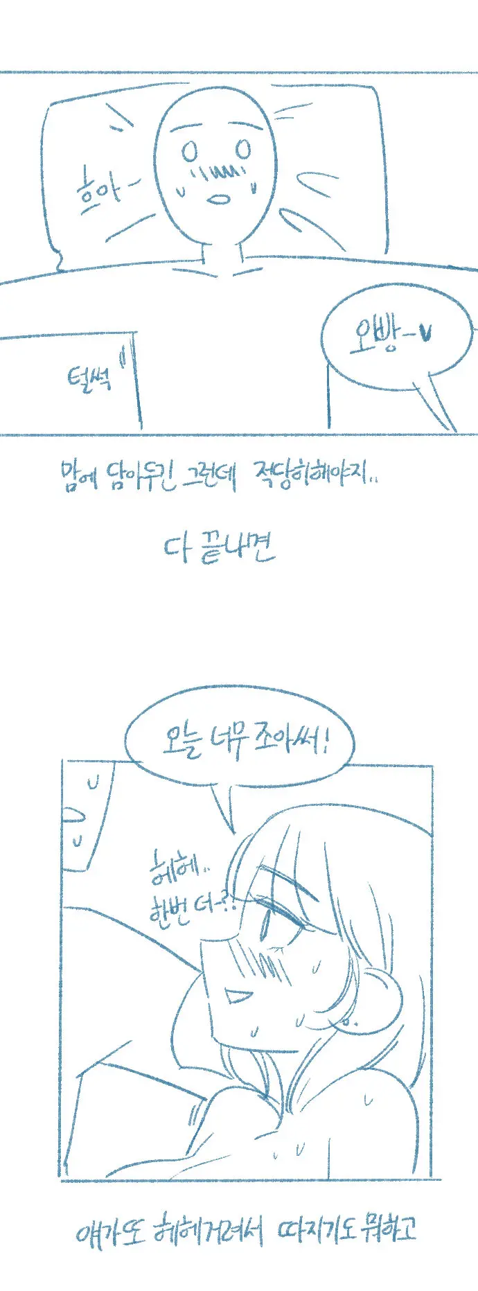 웹툰 이미지 8