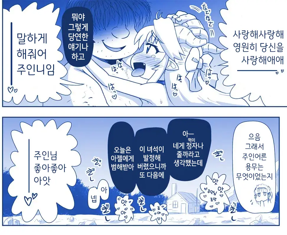 웹툰 이미지 483