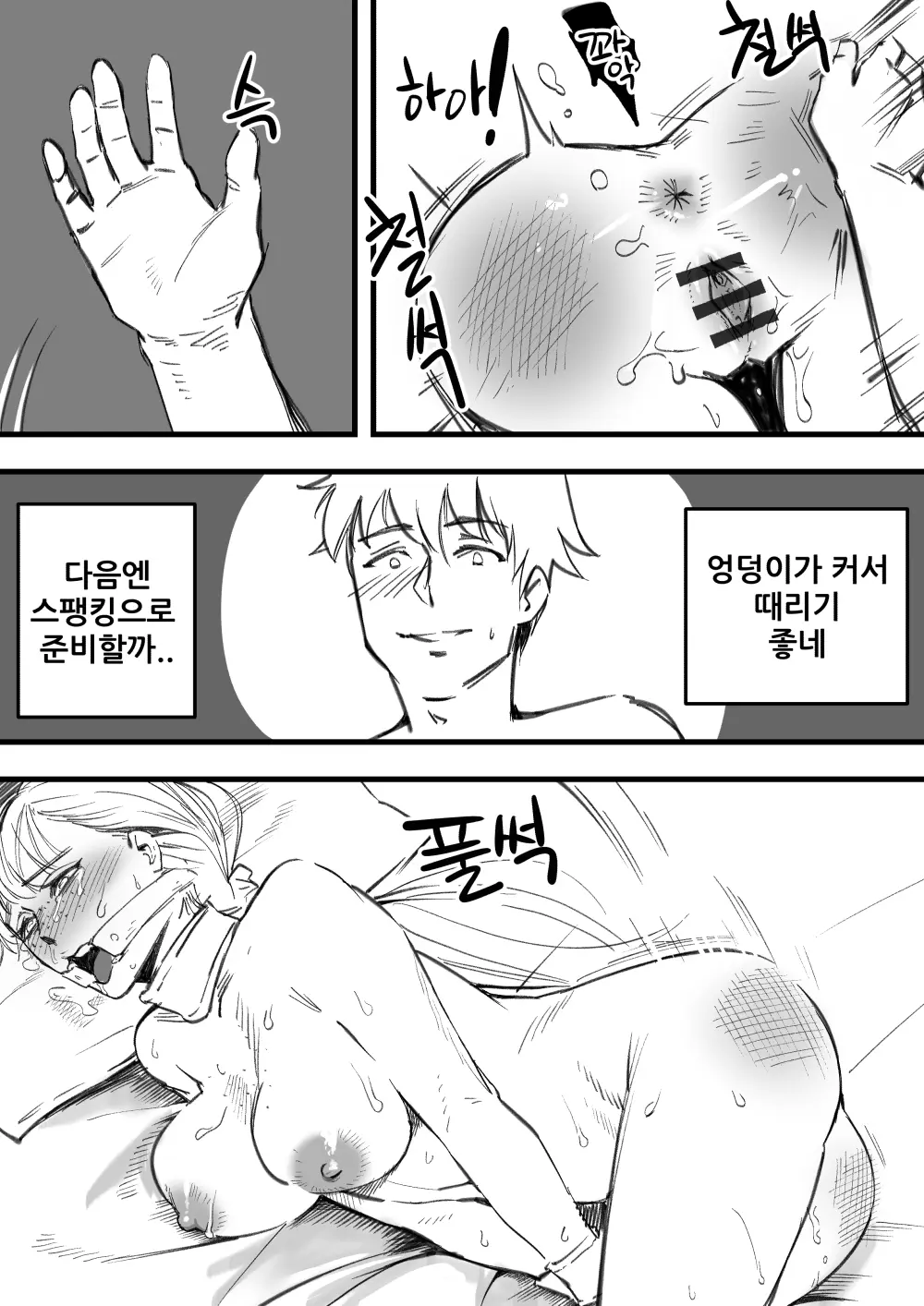 웹툰 이미지 4