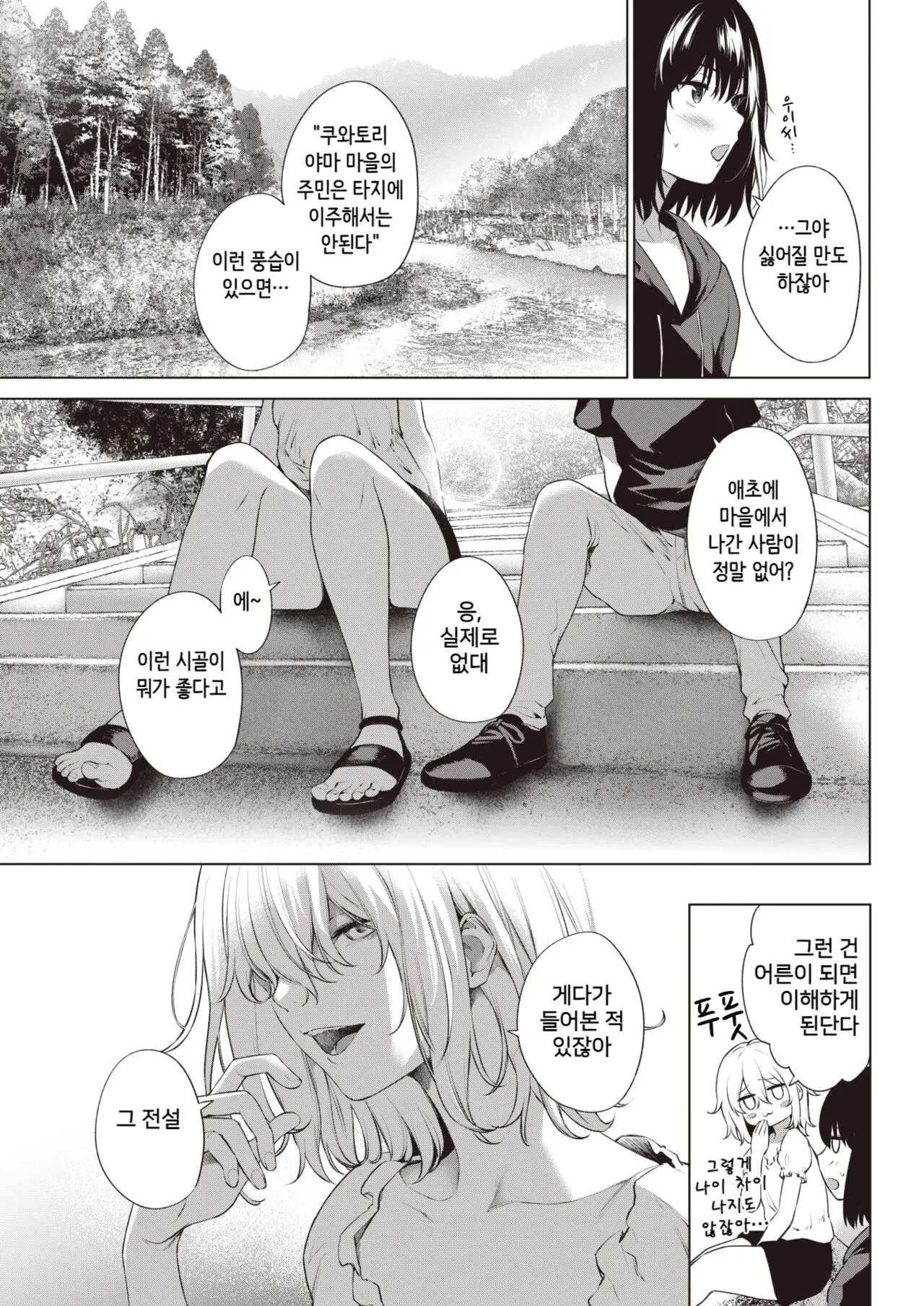 웹툰 이미지 2