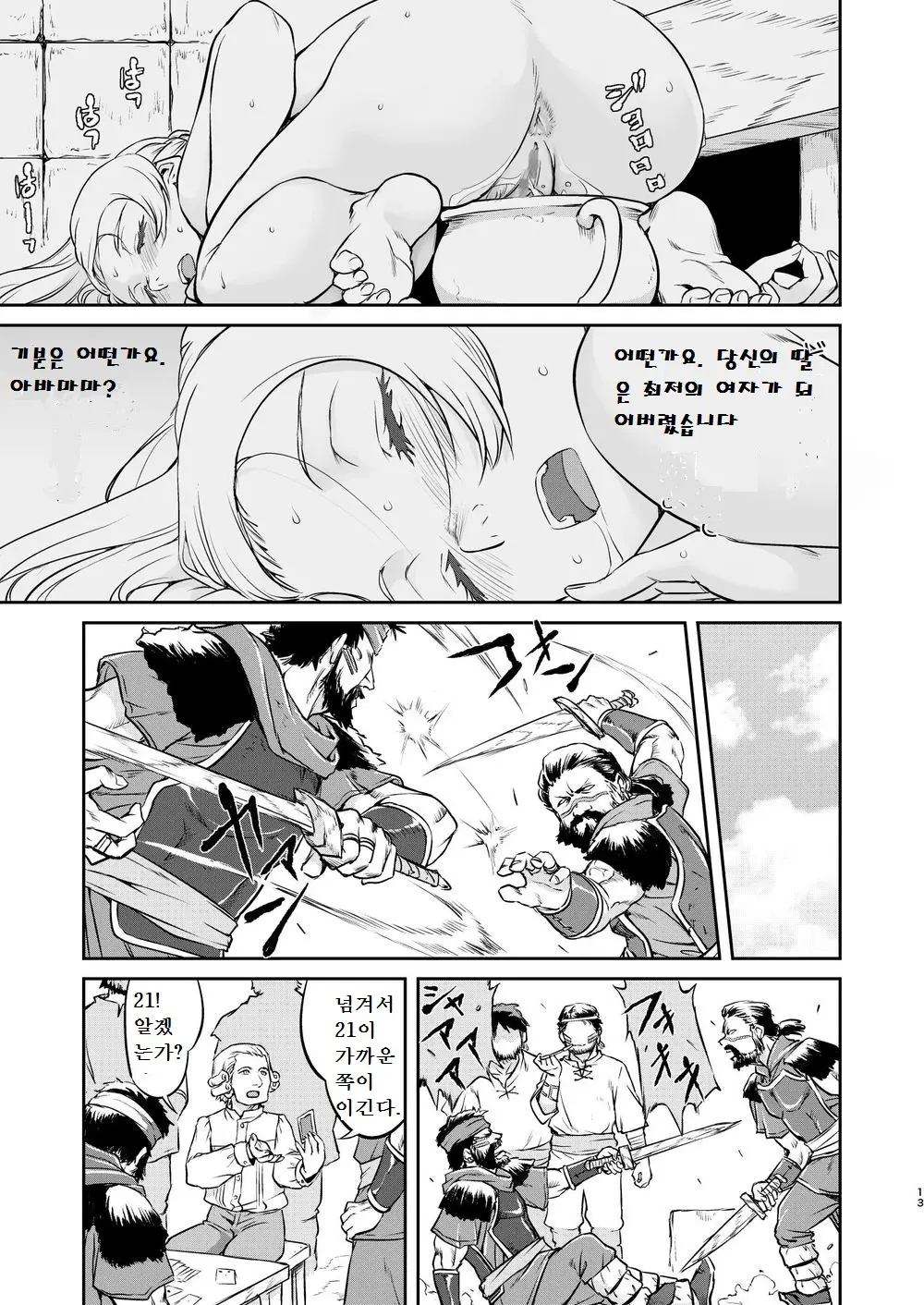 웹툰 이미지 12