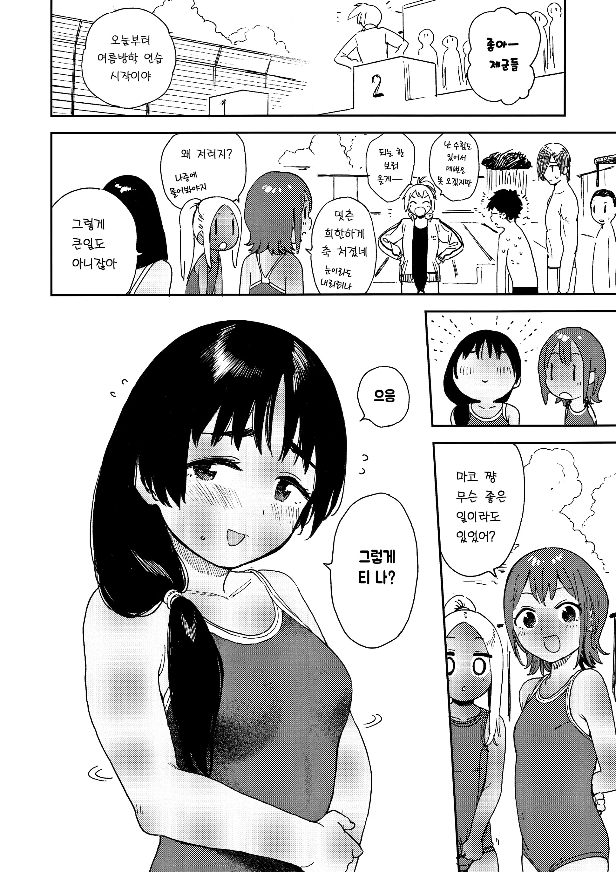 웹툰 이미지 22