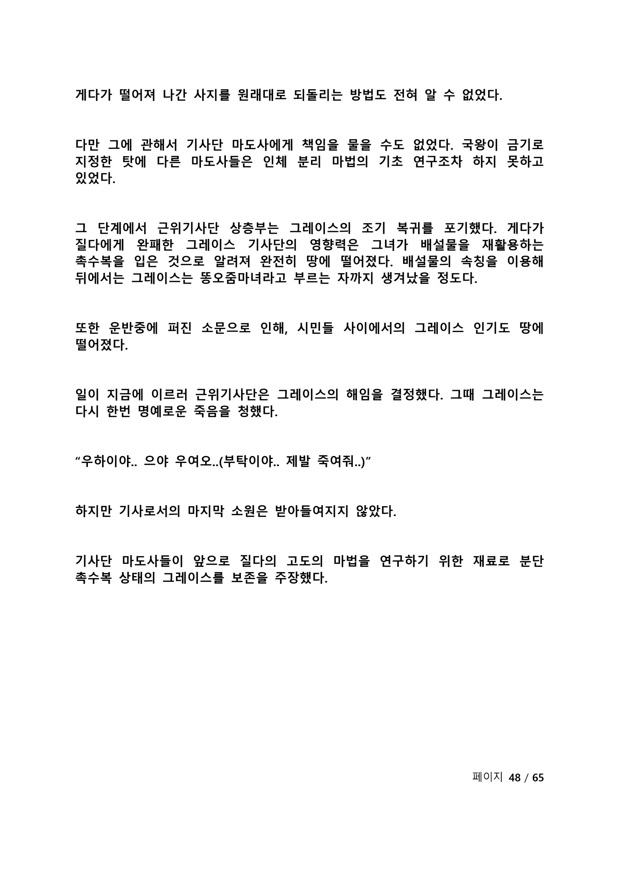 웹툰 이미지 204