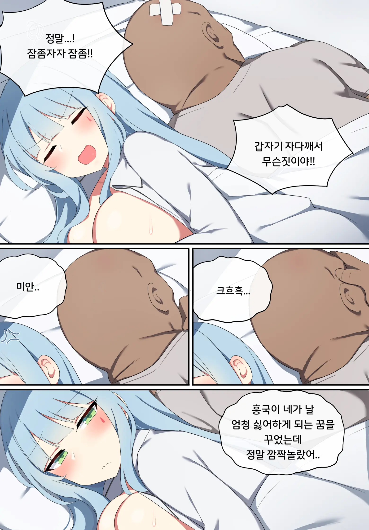 웹툰 이미지 327