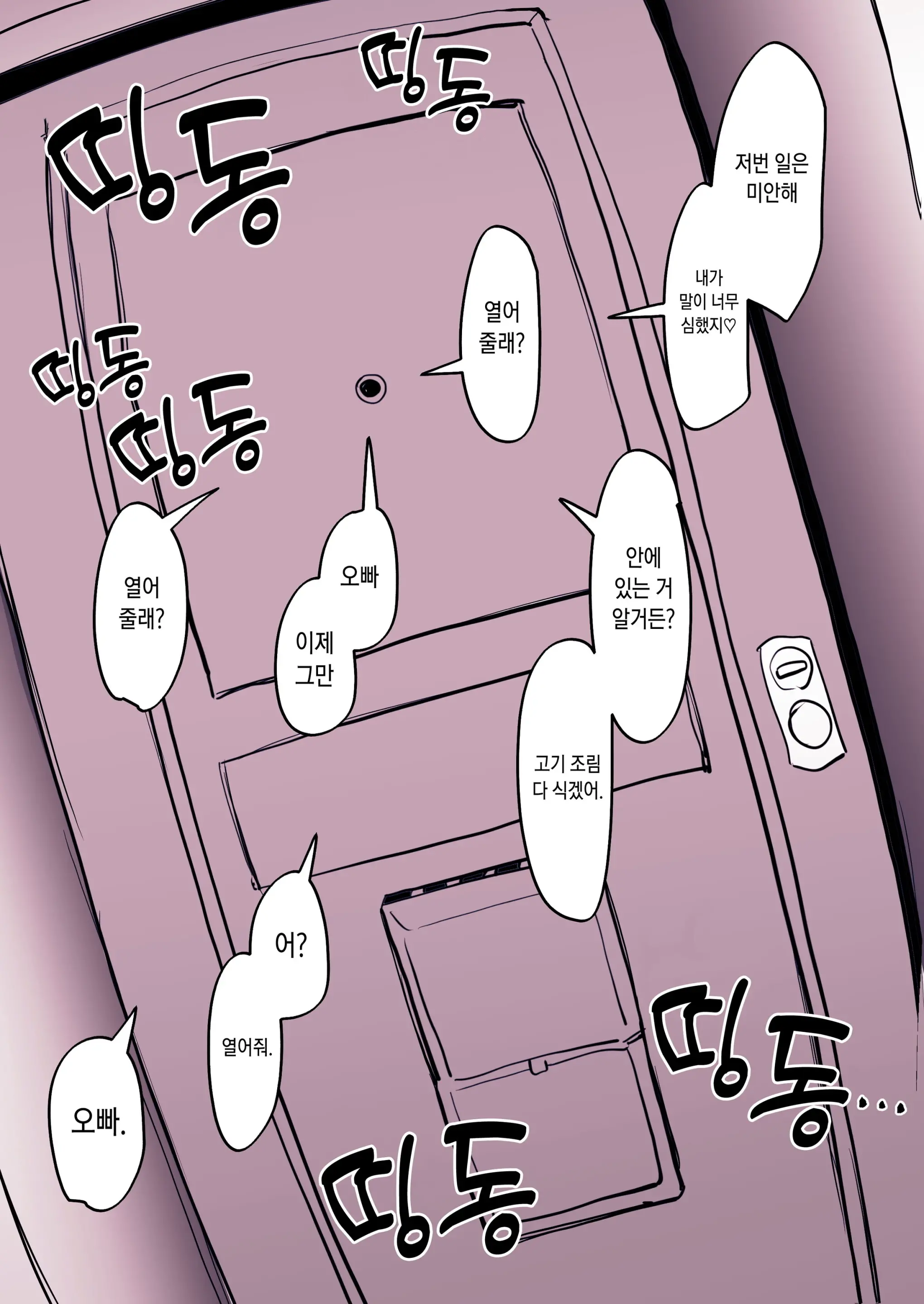 웹툰 이미지 6