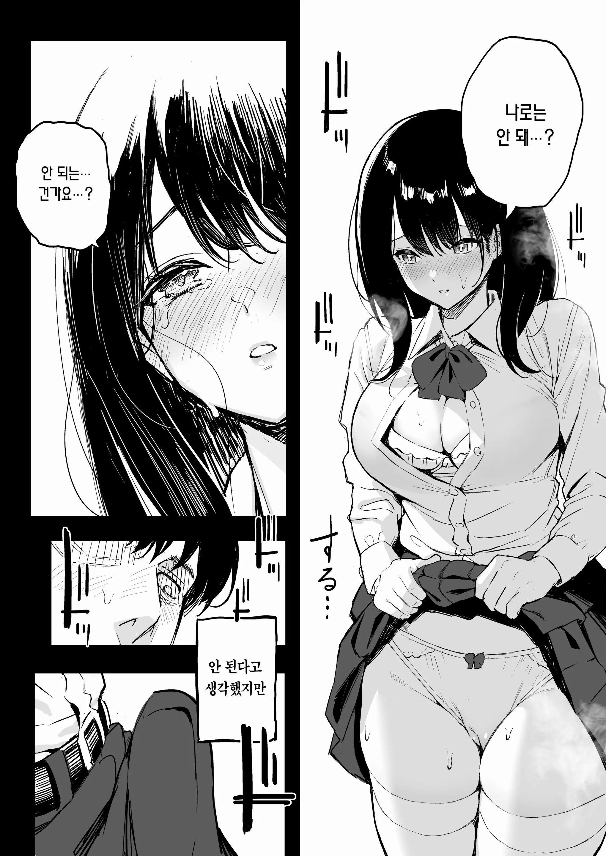 웹툰 이미지 8
