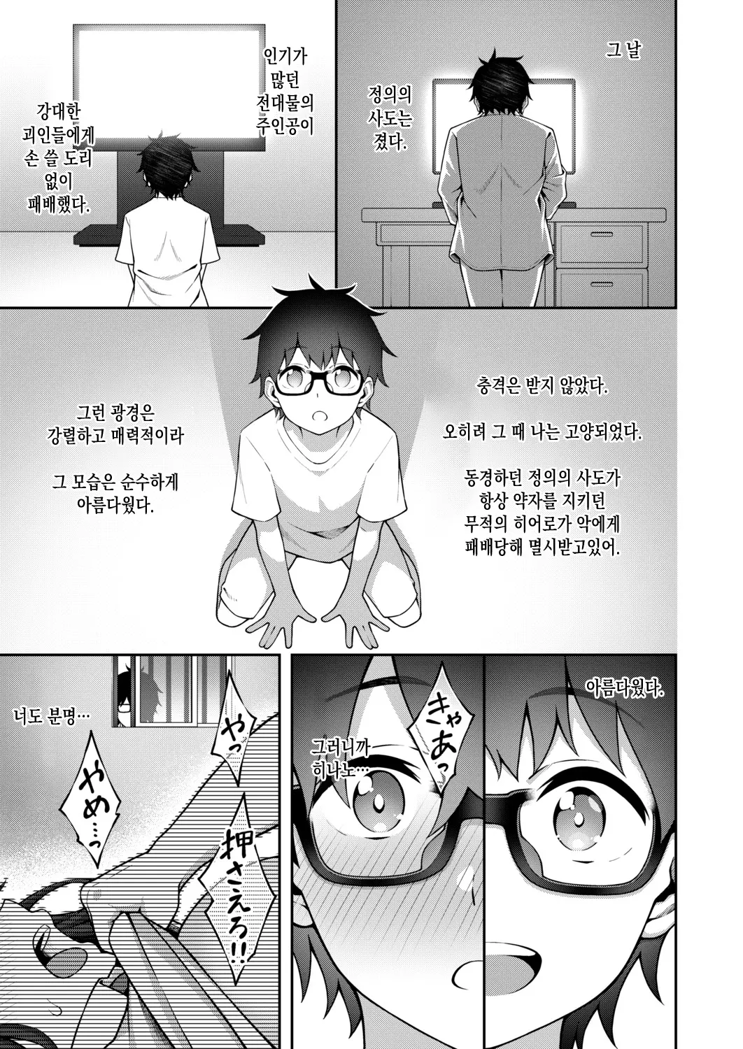 웹툰 이미지 28