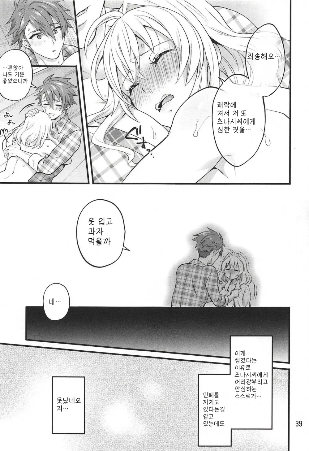 웹툰 이미지 37