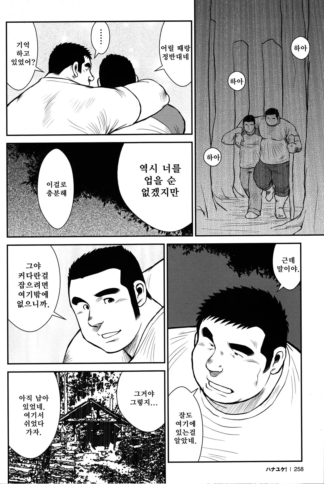 웹툰 이미지 253