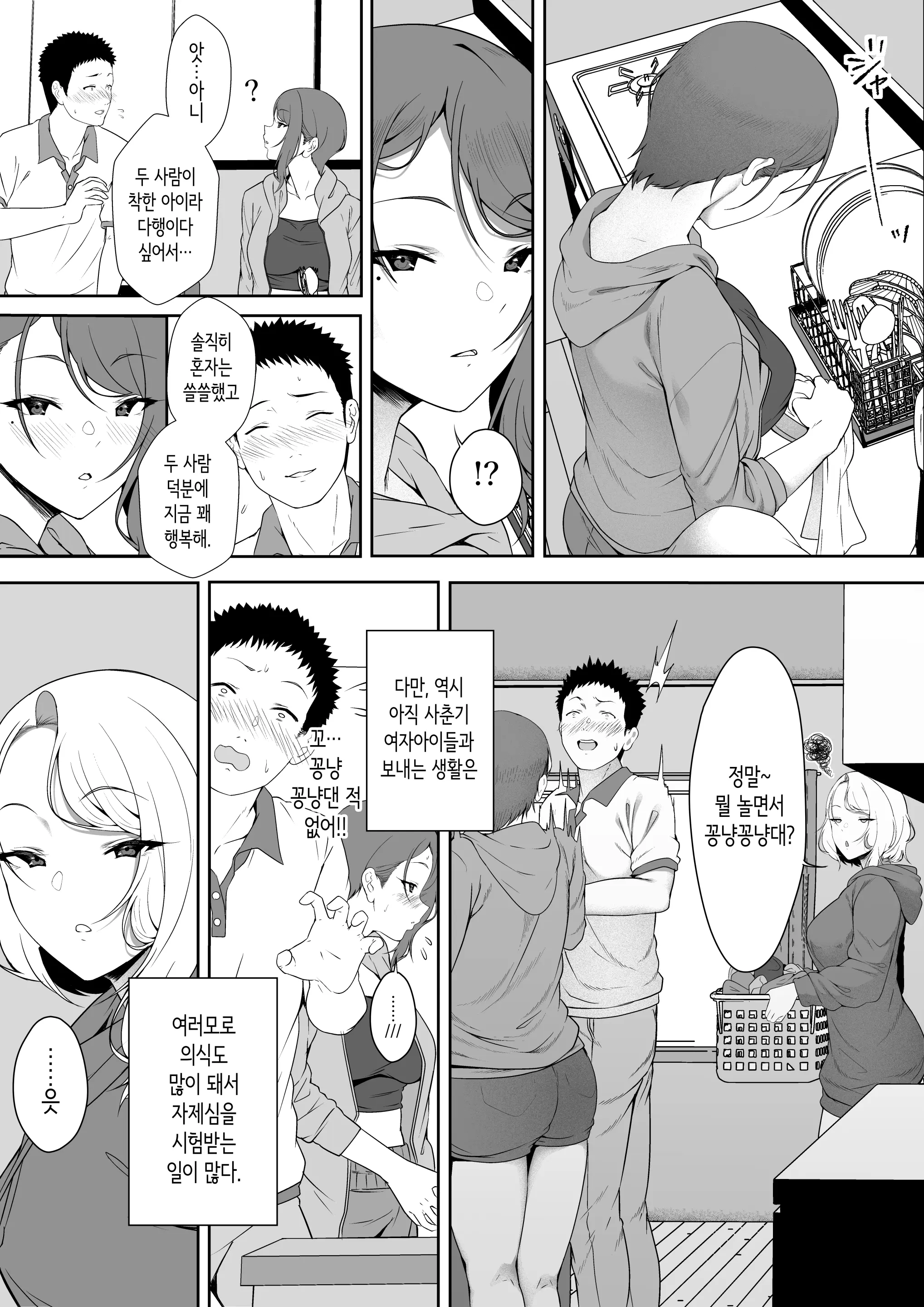 웹툰 이미지 13