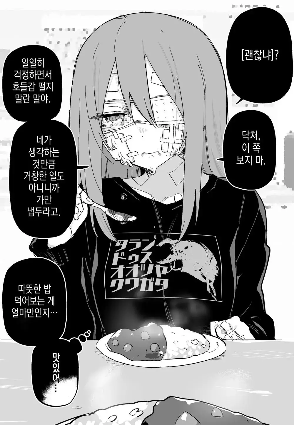 웹툰 이미지 29