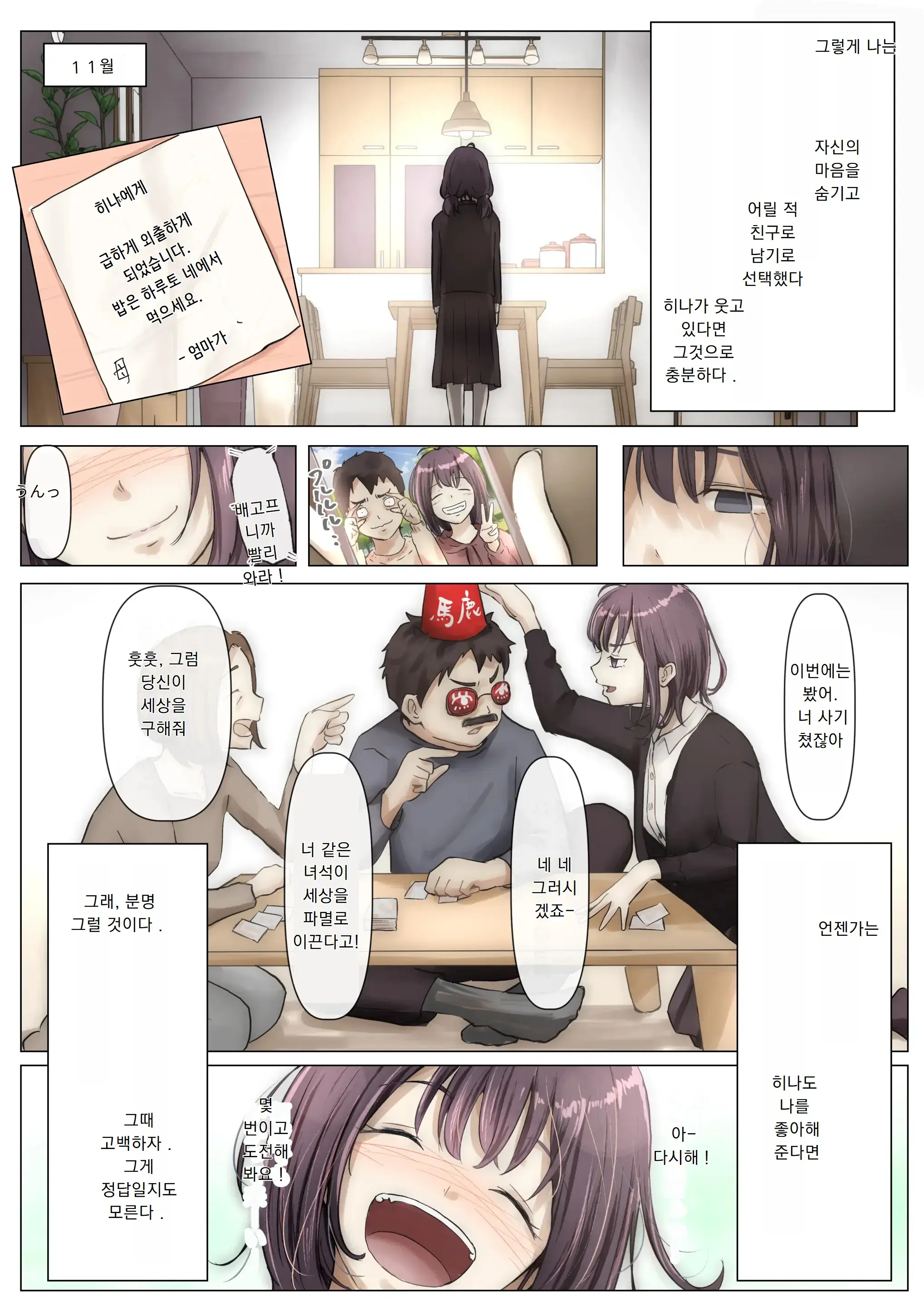 웹툰 이미지 17