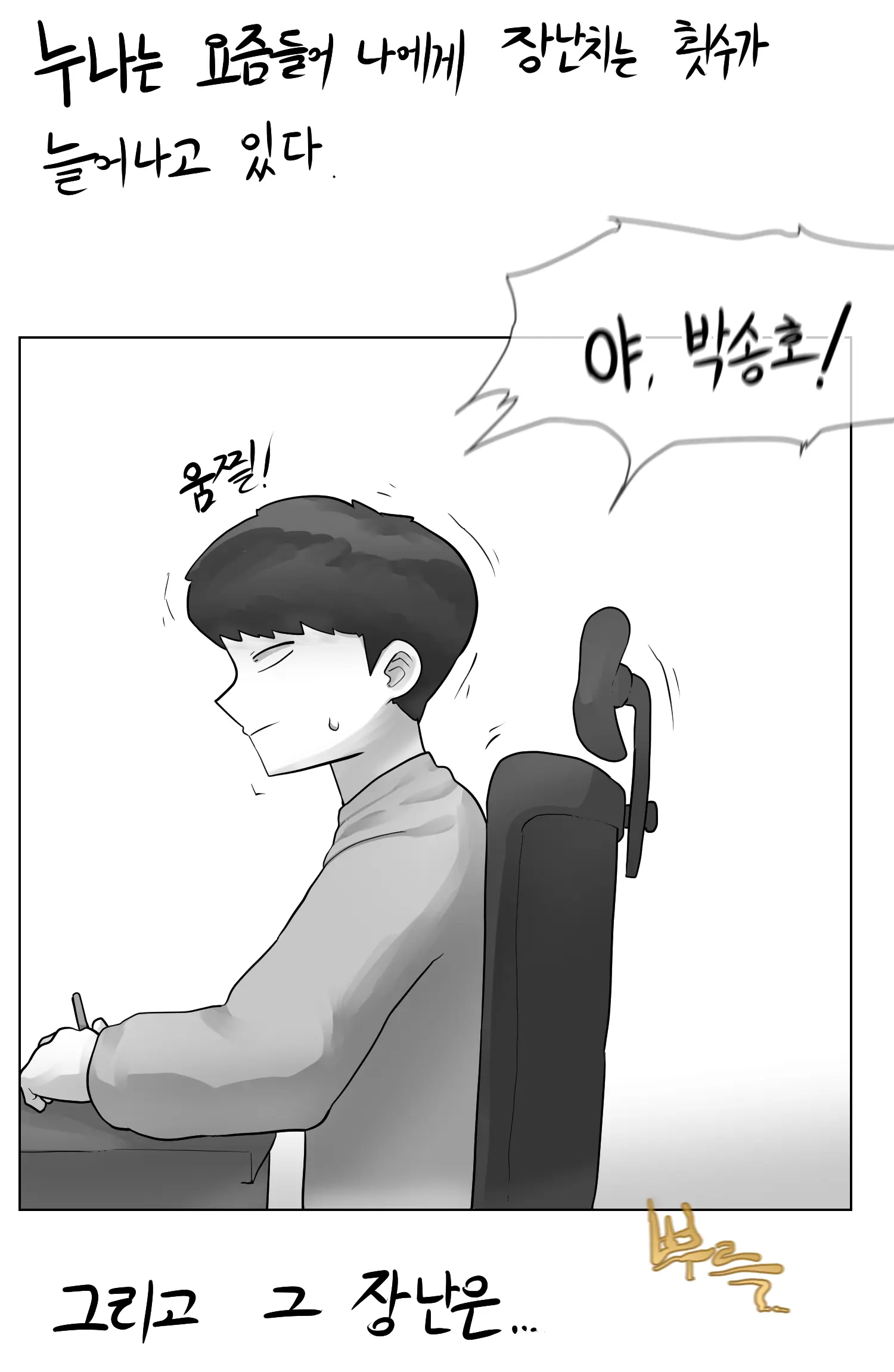 웹툰 이미지 0