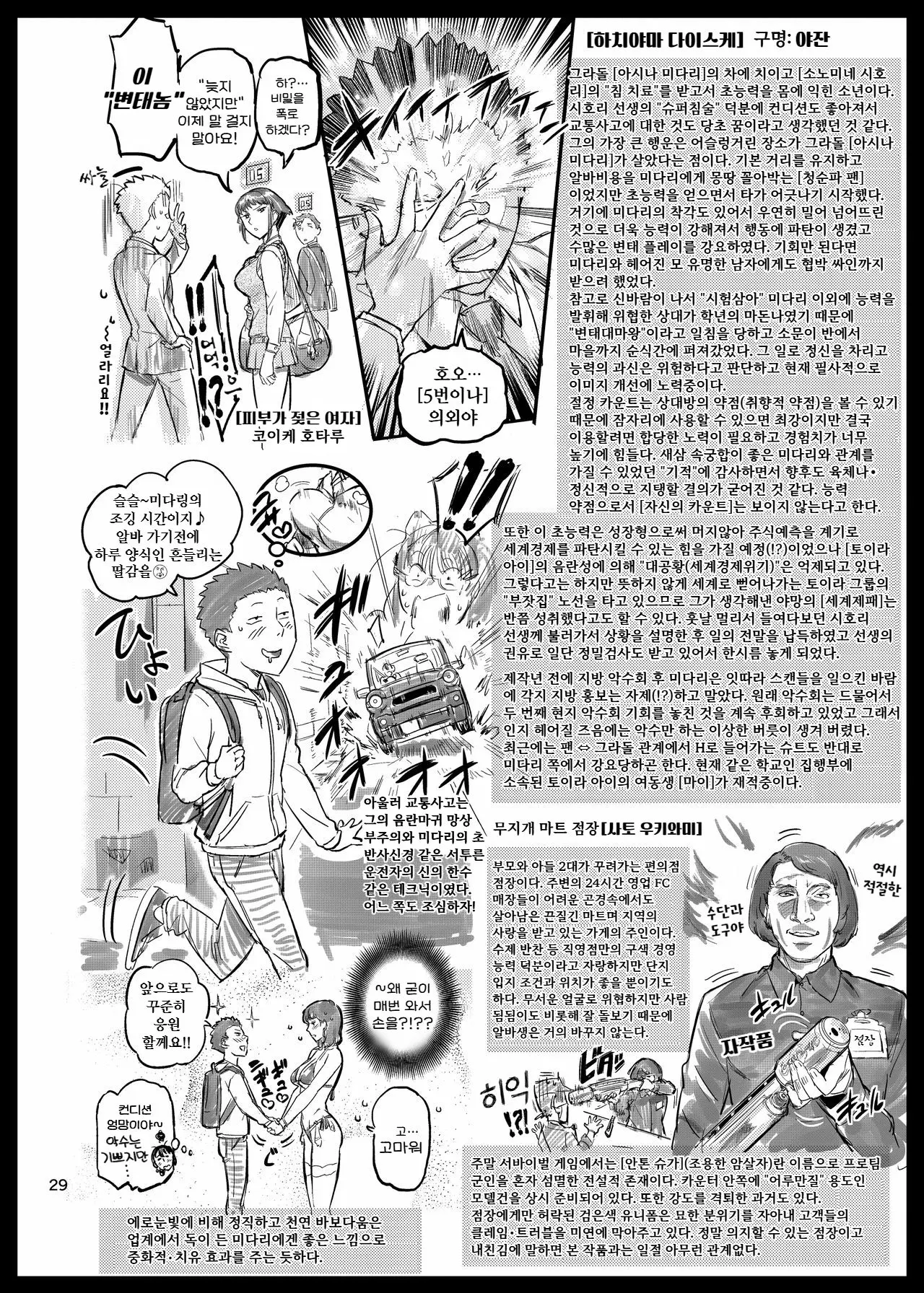 웹툰 이미지 28