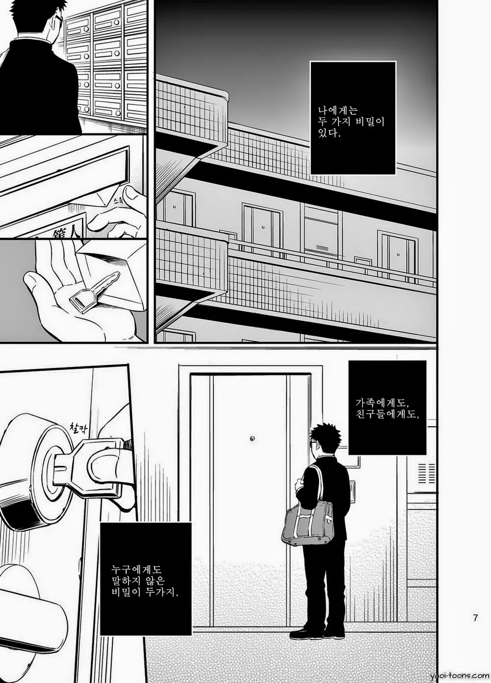 웹툰 이미지 5