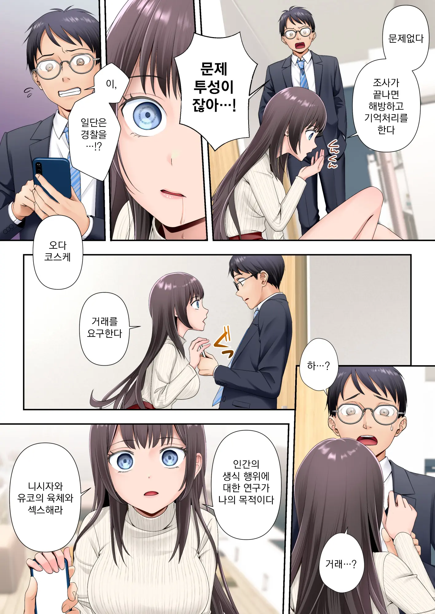 웹툰 이미지 7