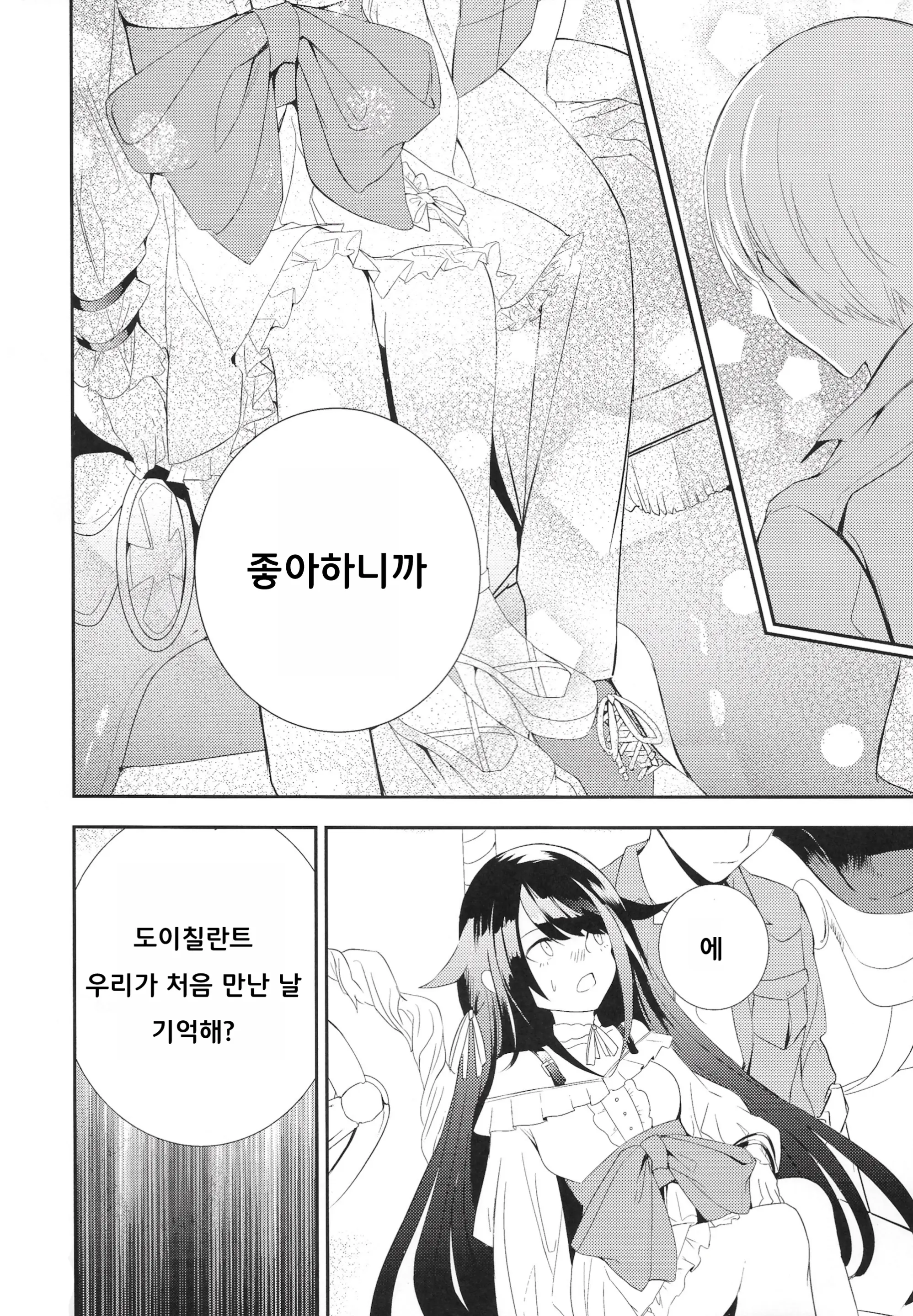 웹툰 이미지 40