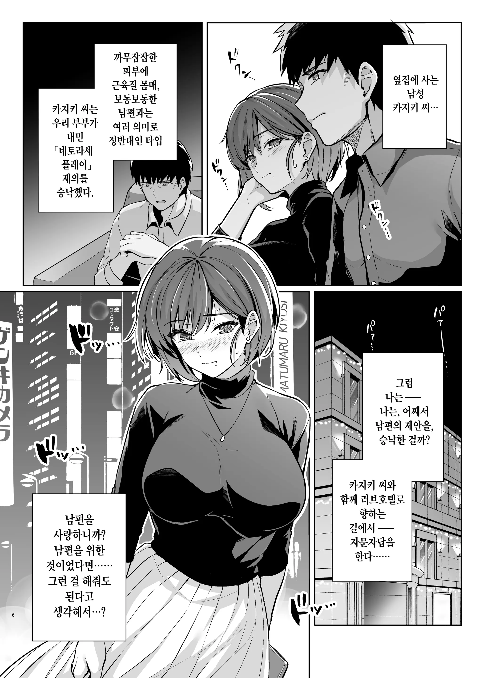 웹툰 이미지 6