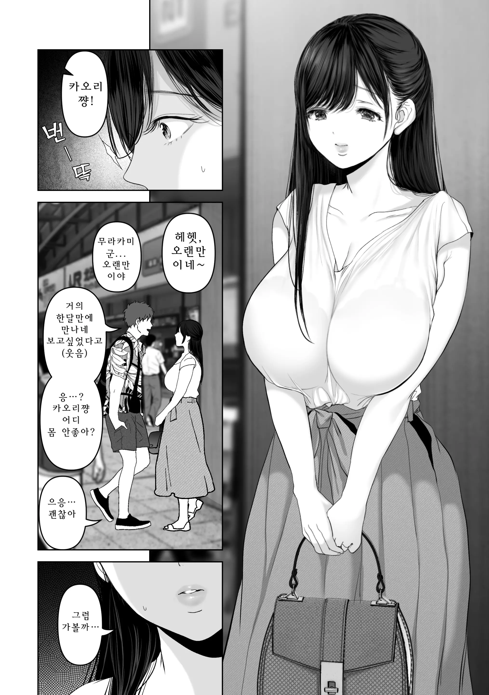 웹툰 이미지 4