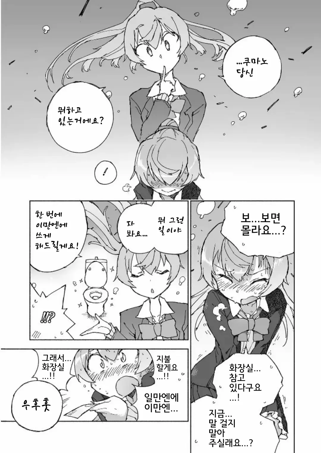 웹툰 이미지 10