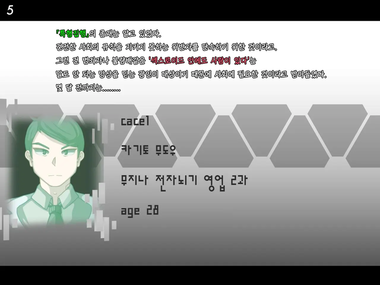 웹툰 이미지 4
