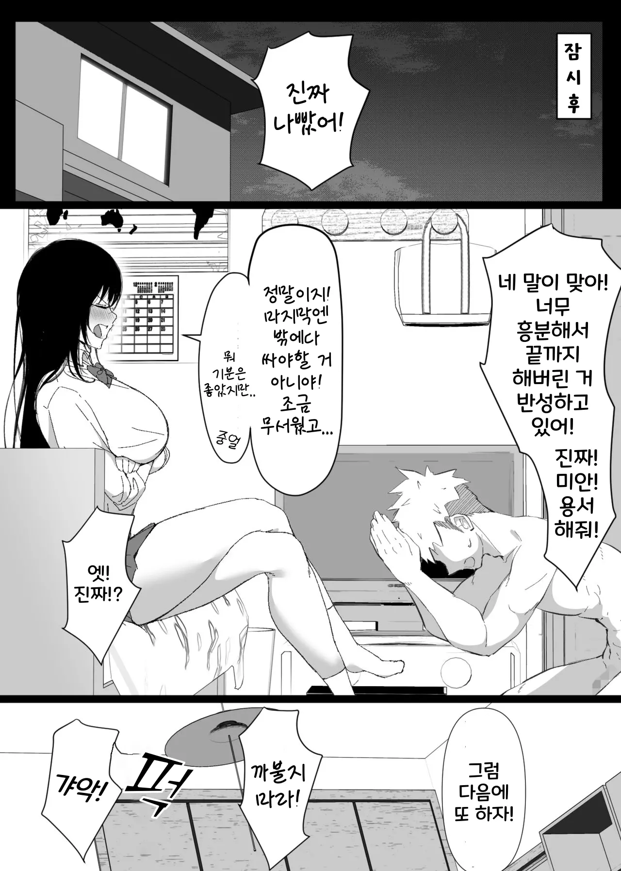 웹툰 이미지 30