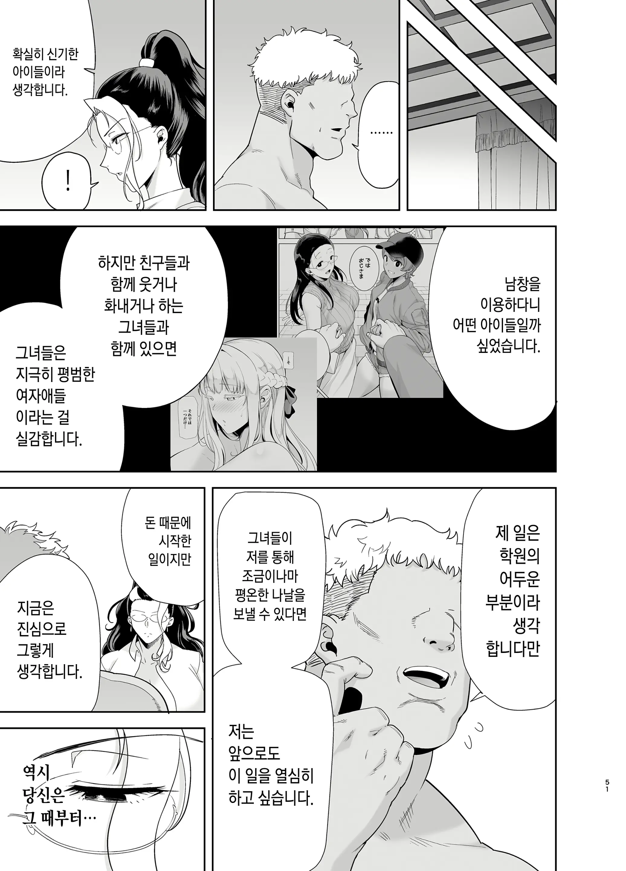 웹툰 이미지 194