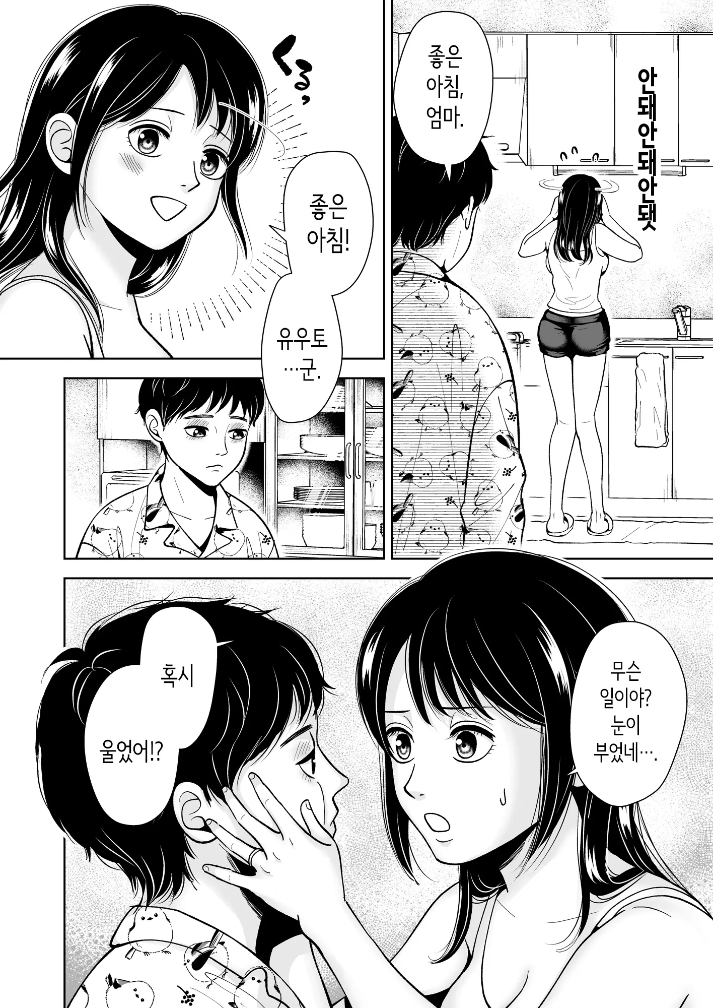 웹툰 이미지 32