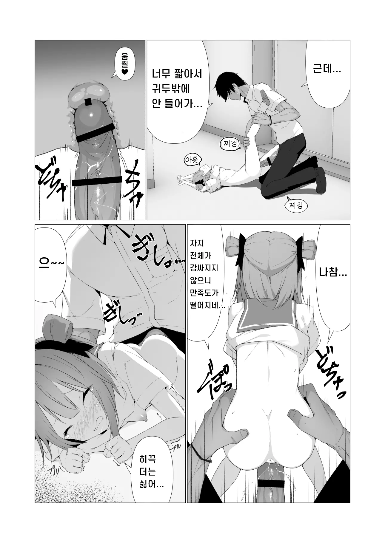 웹툰 이미지 19