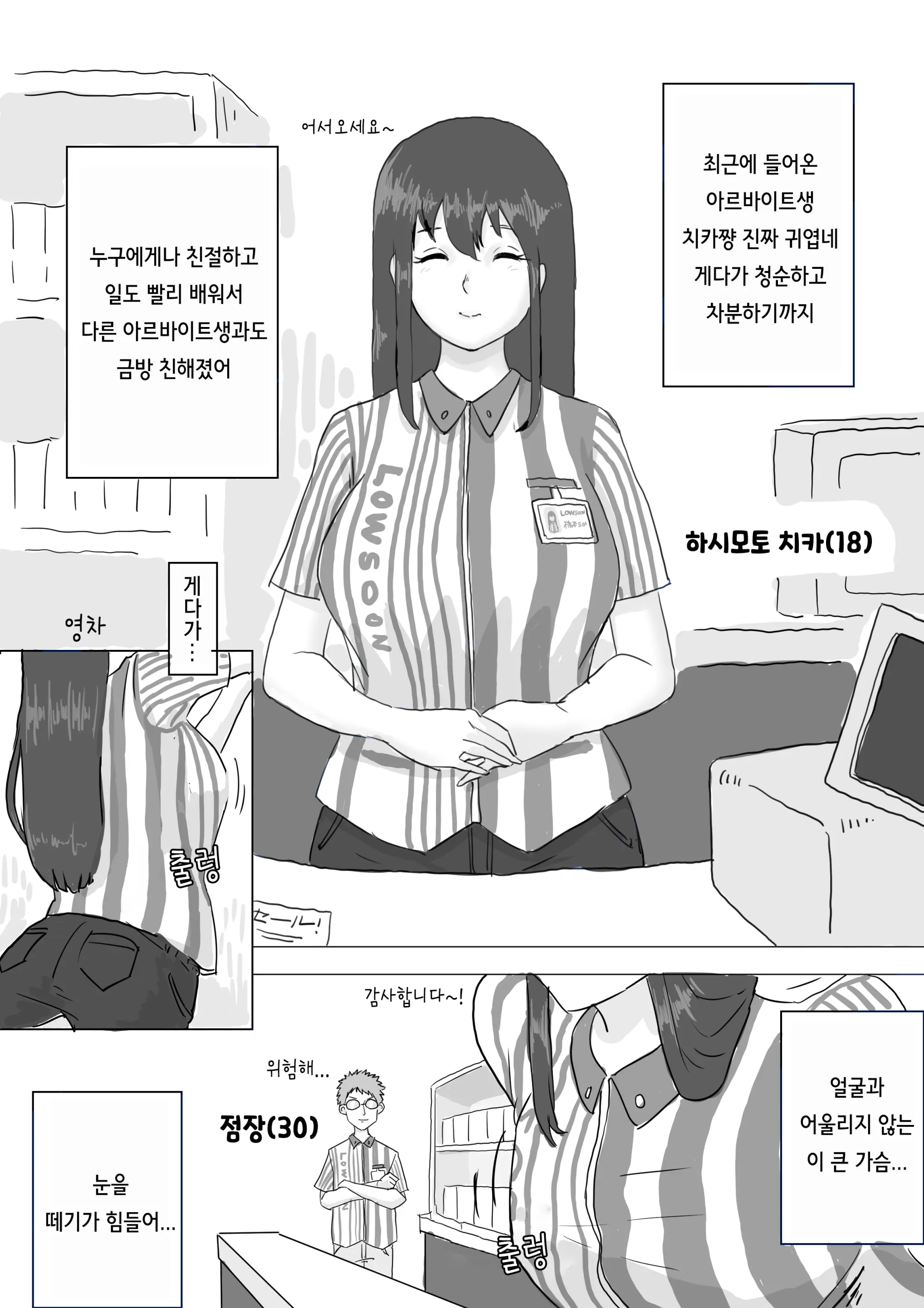 웹툰 이미지 1