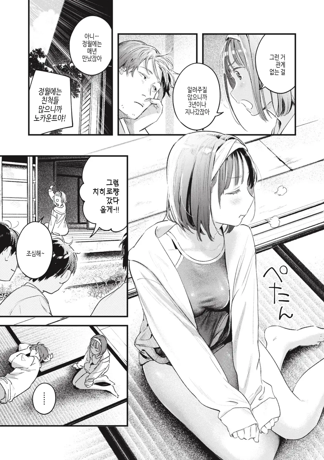 웹툰 이미지 148