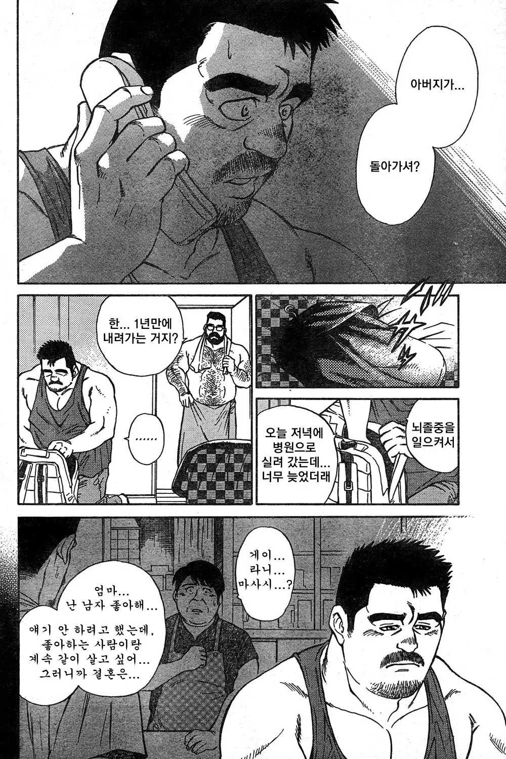 웹툰 이미지 3