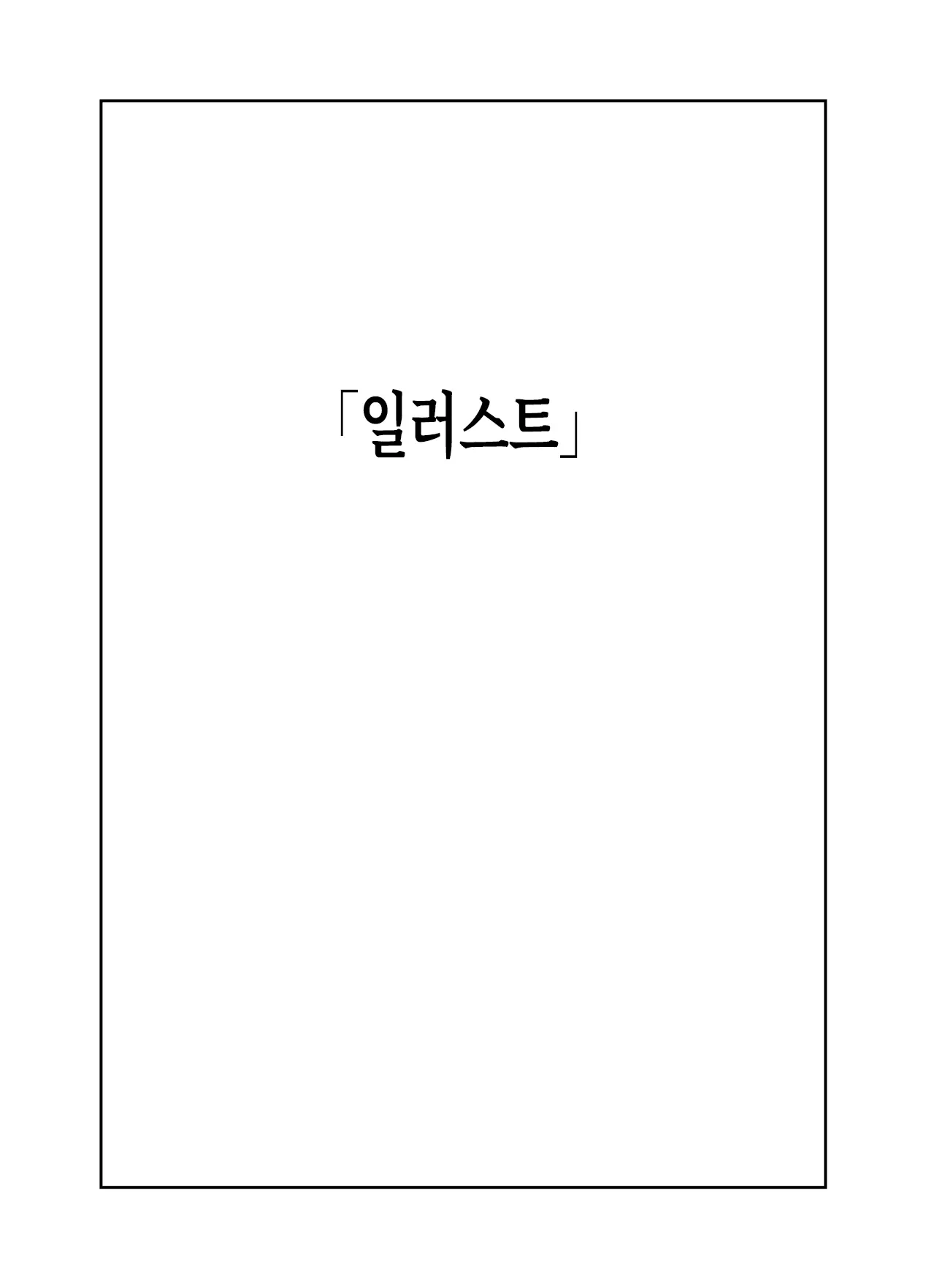 웹툰 이미지 99