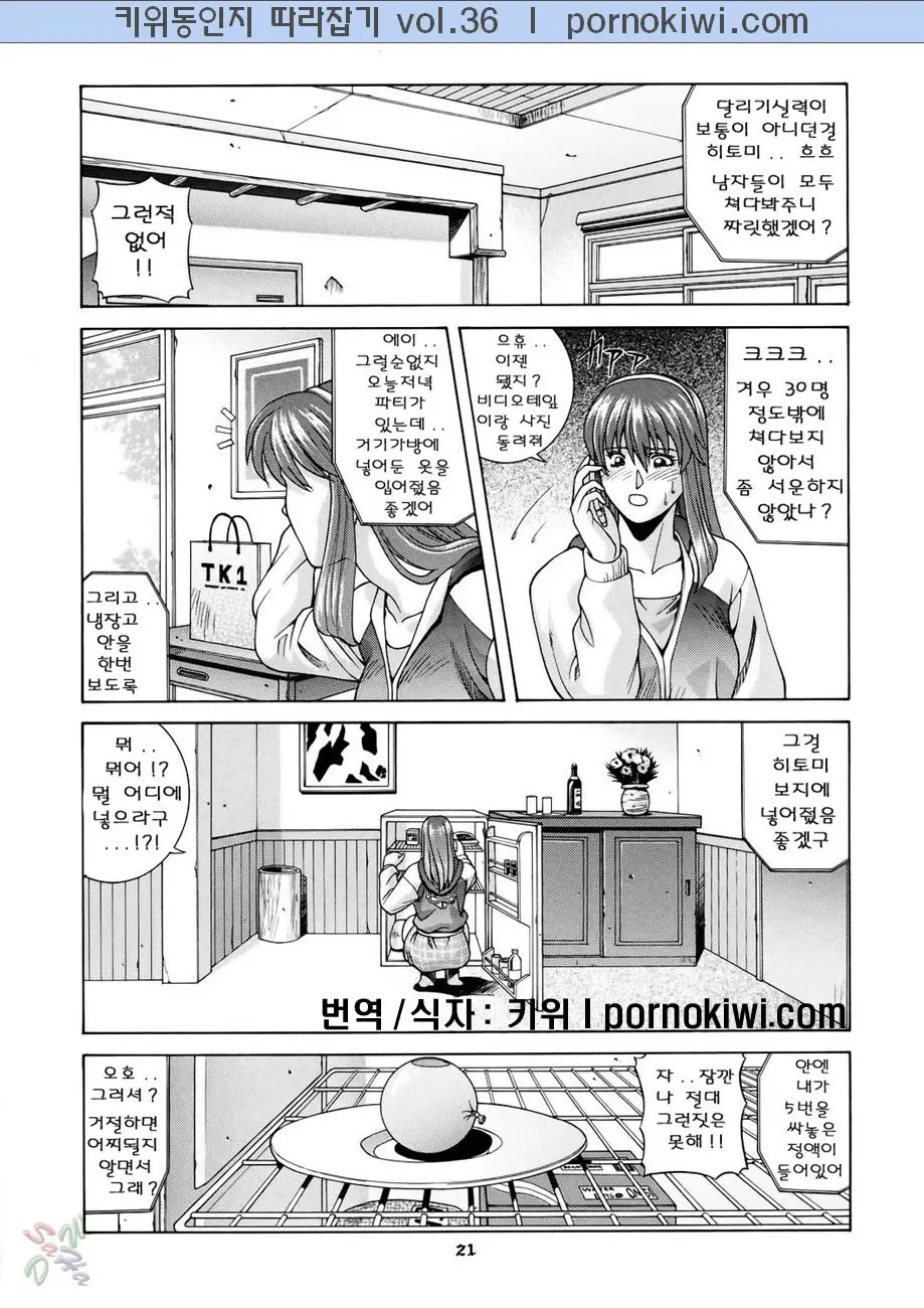 웹툰 이미지 19