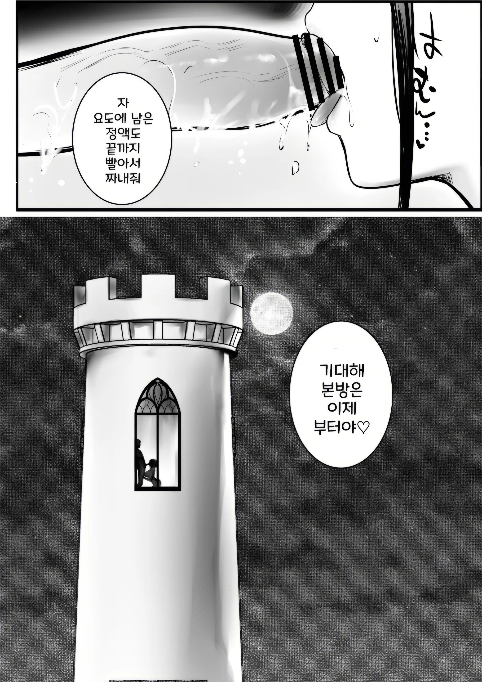 웹툰 이미지 20
