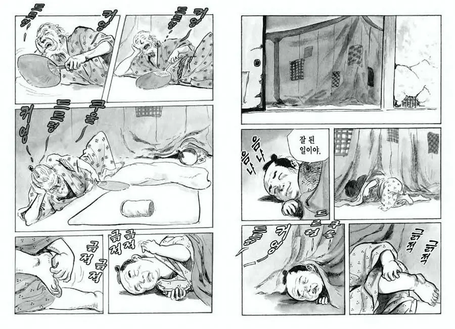 웹툰 이미지 70