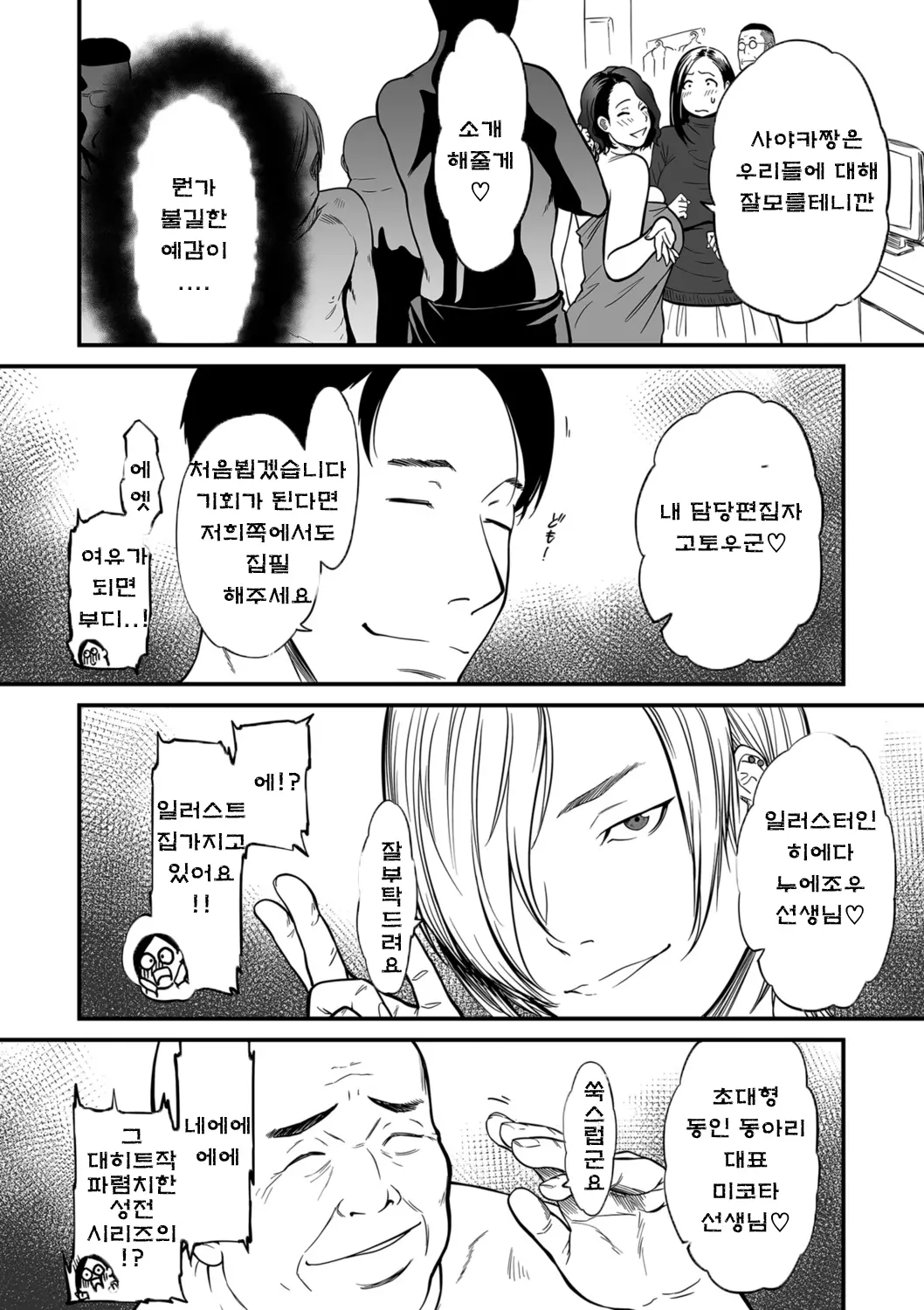 웹툰 이미지 1