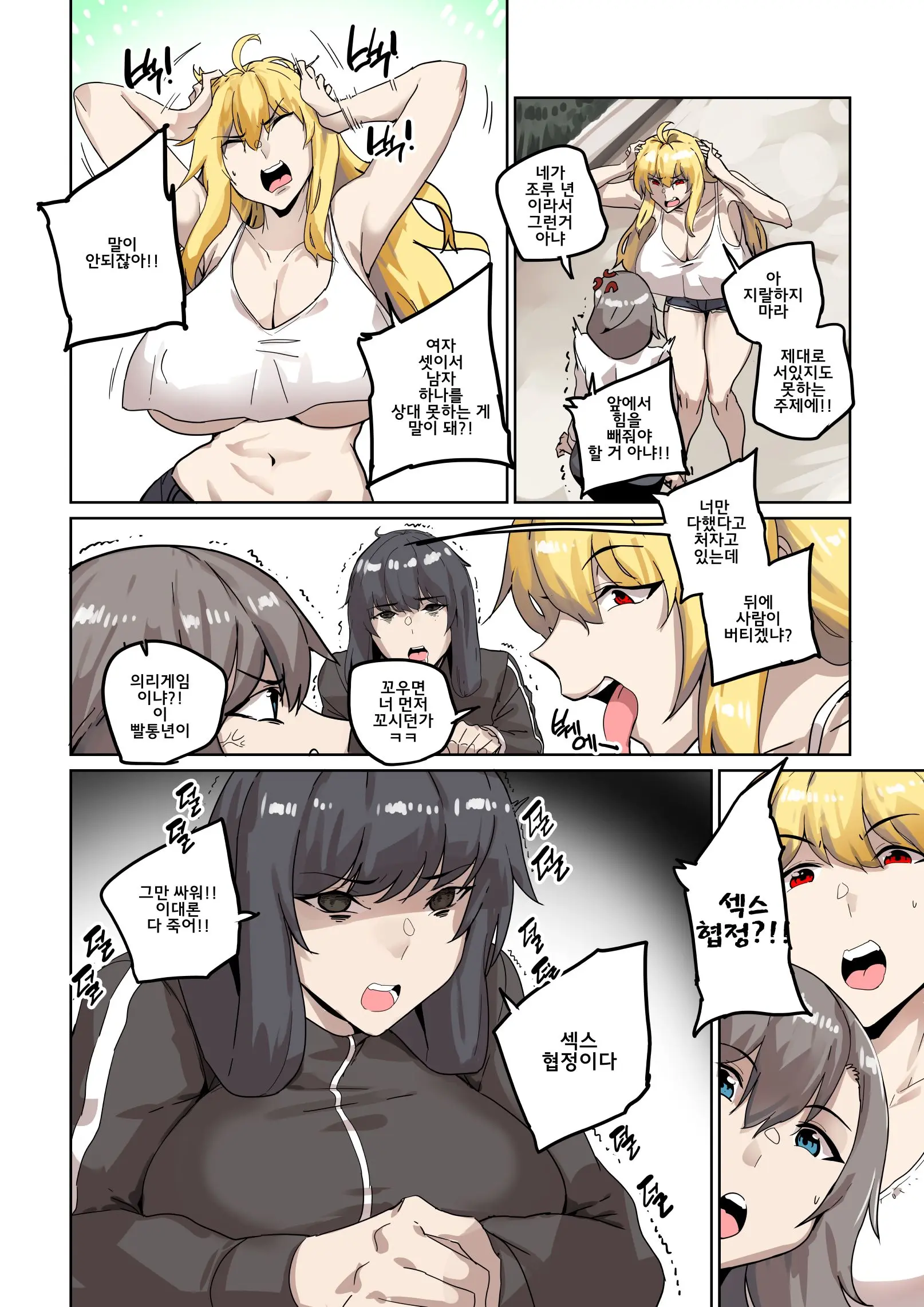 웹툰 이미지 85