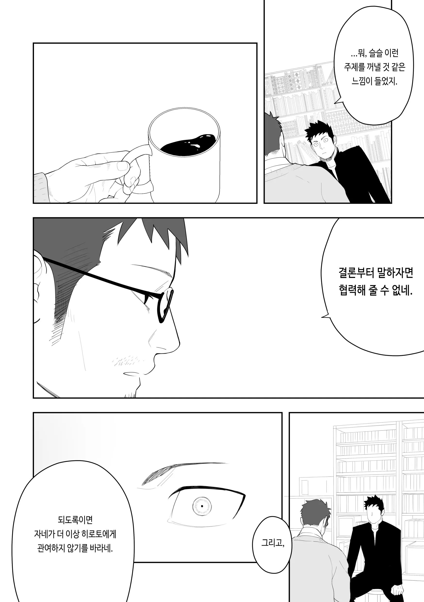웹툰 이미지 17
