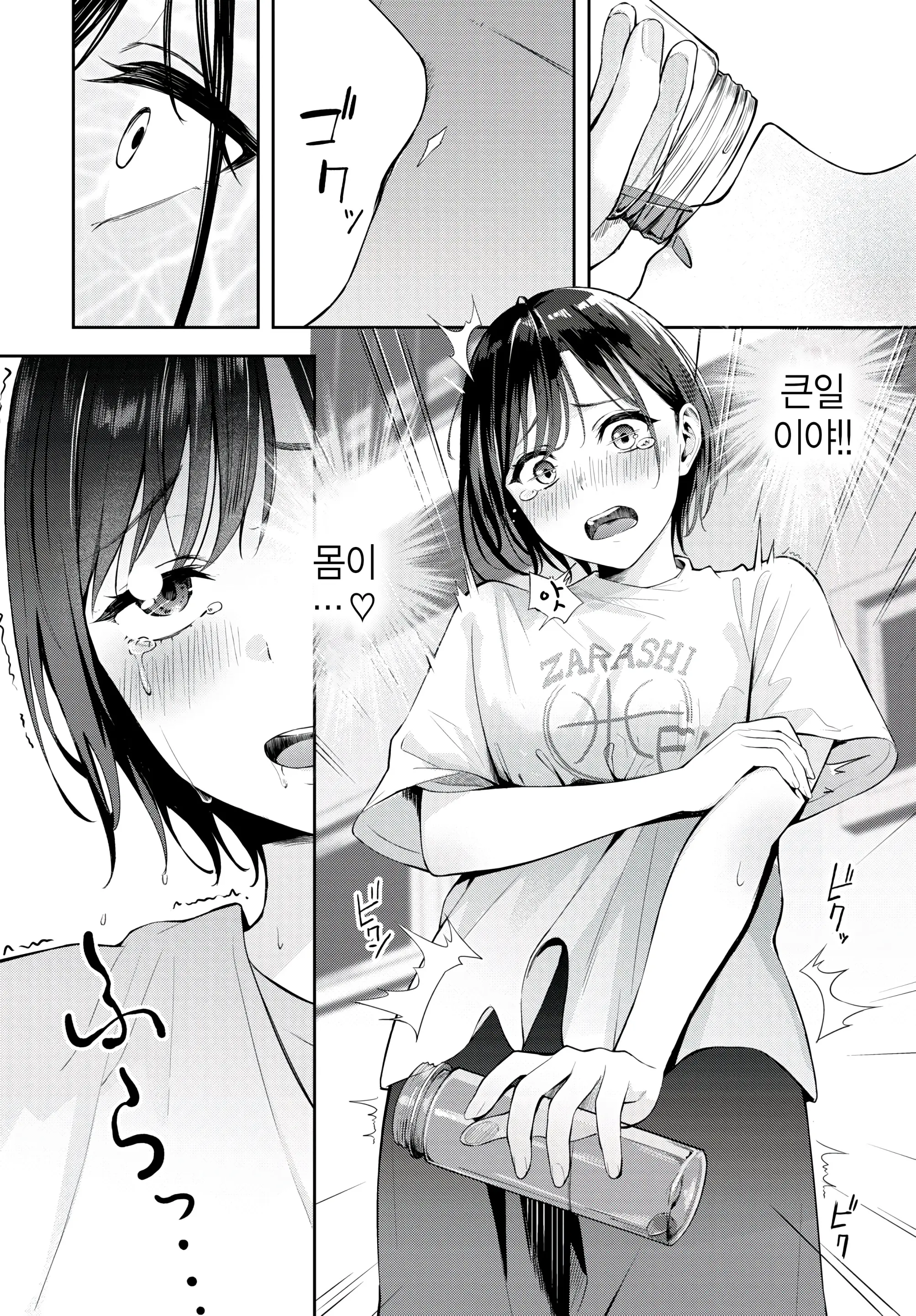 웹툰 이미지 5