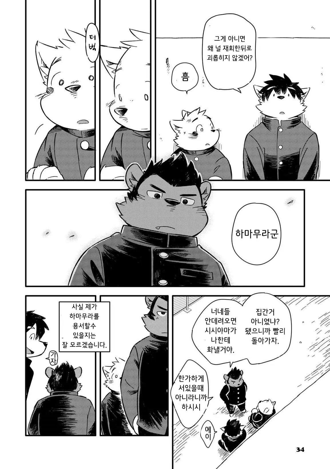 웹툰 이미지 301