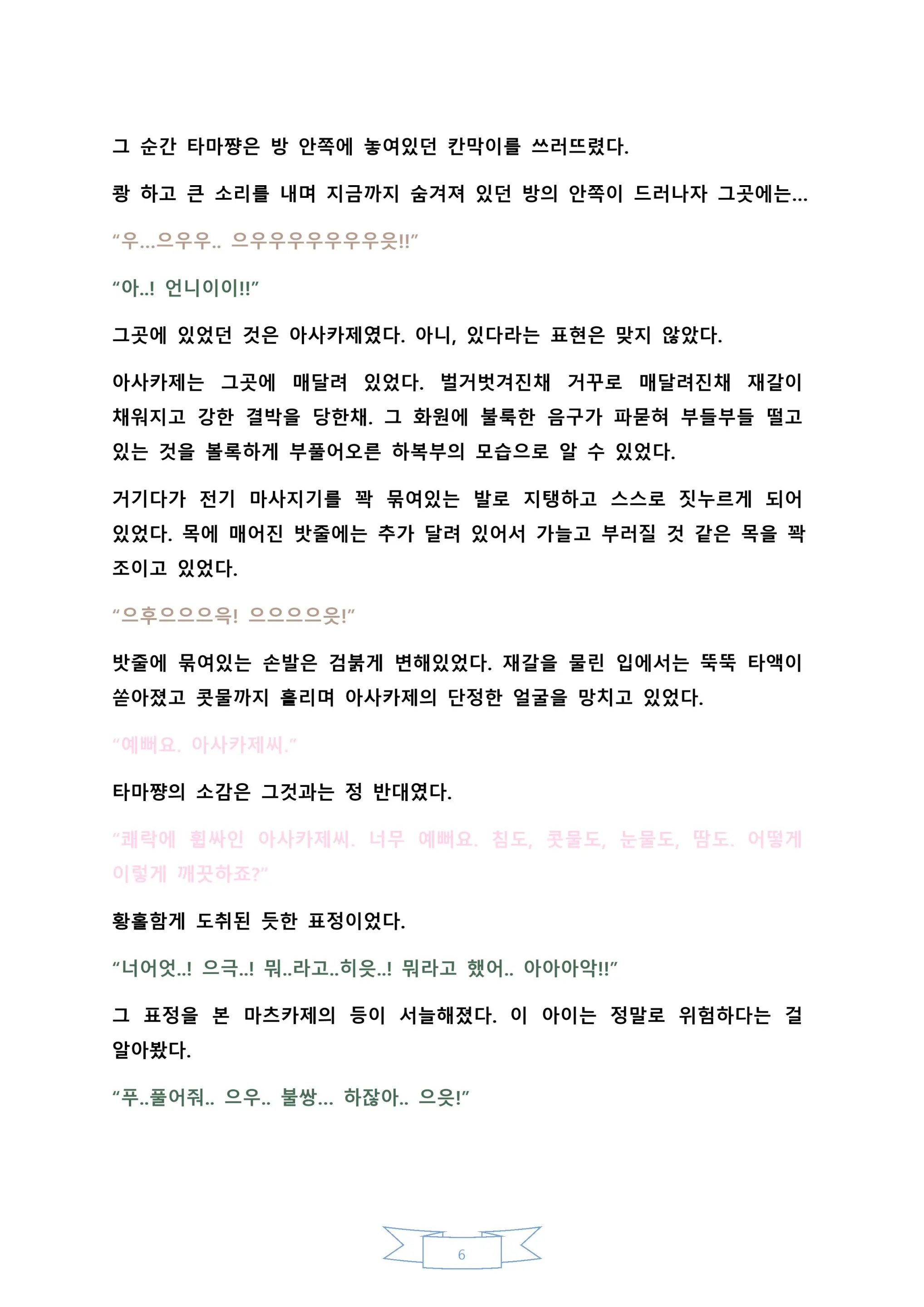웹툰 이미지 9