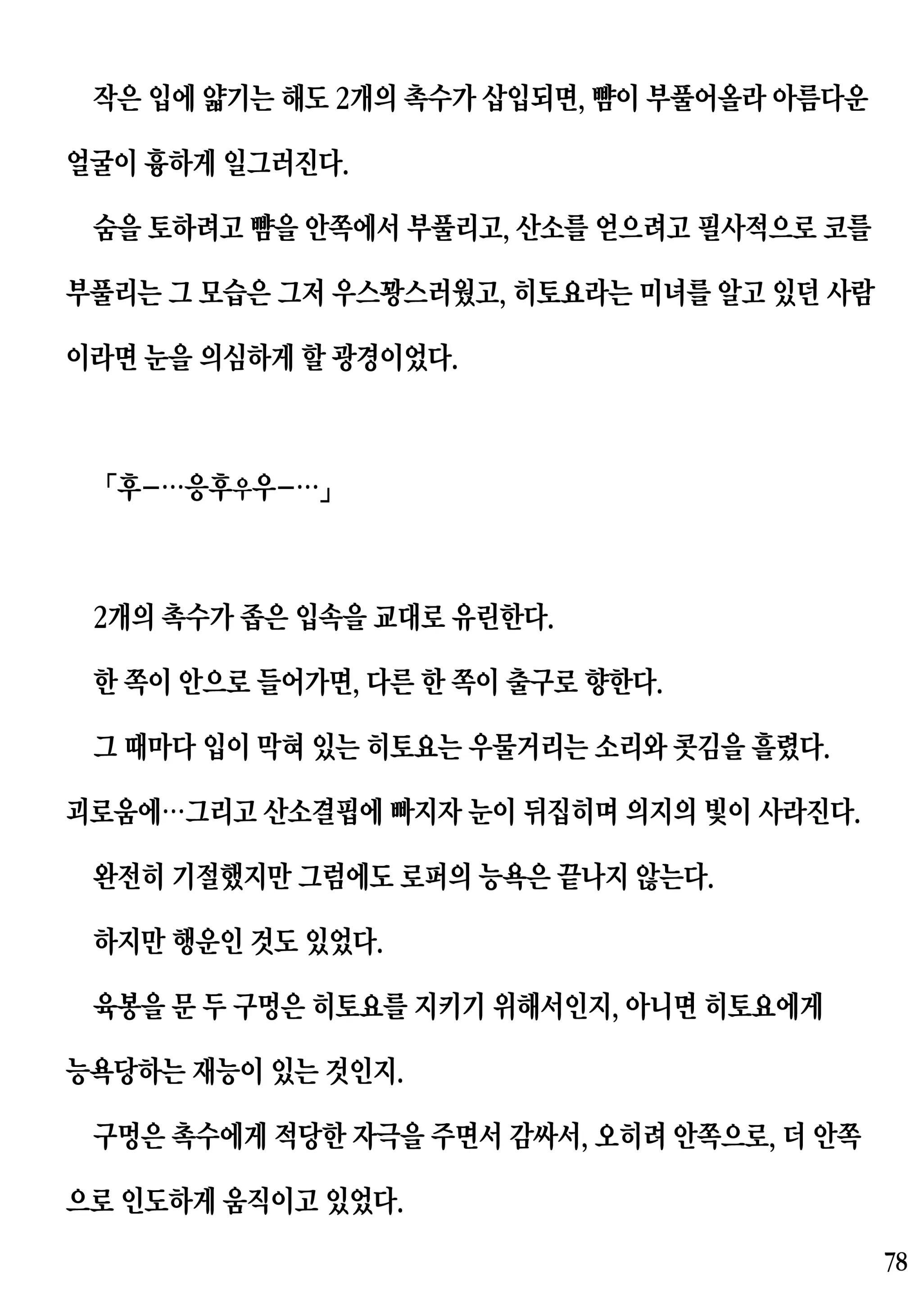 웹툰 이미지 77