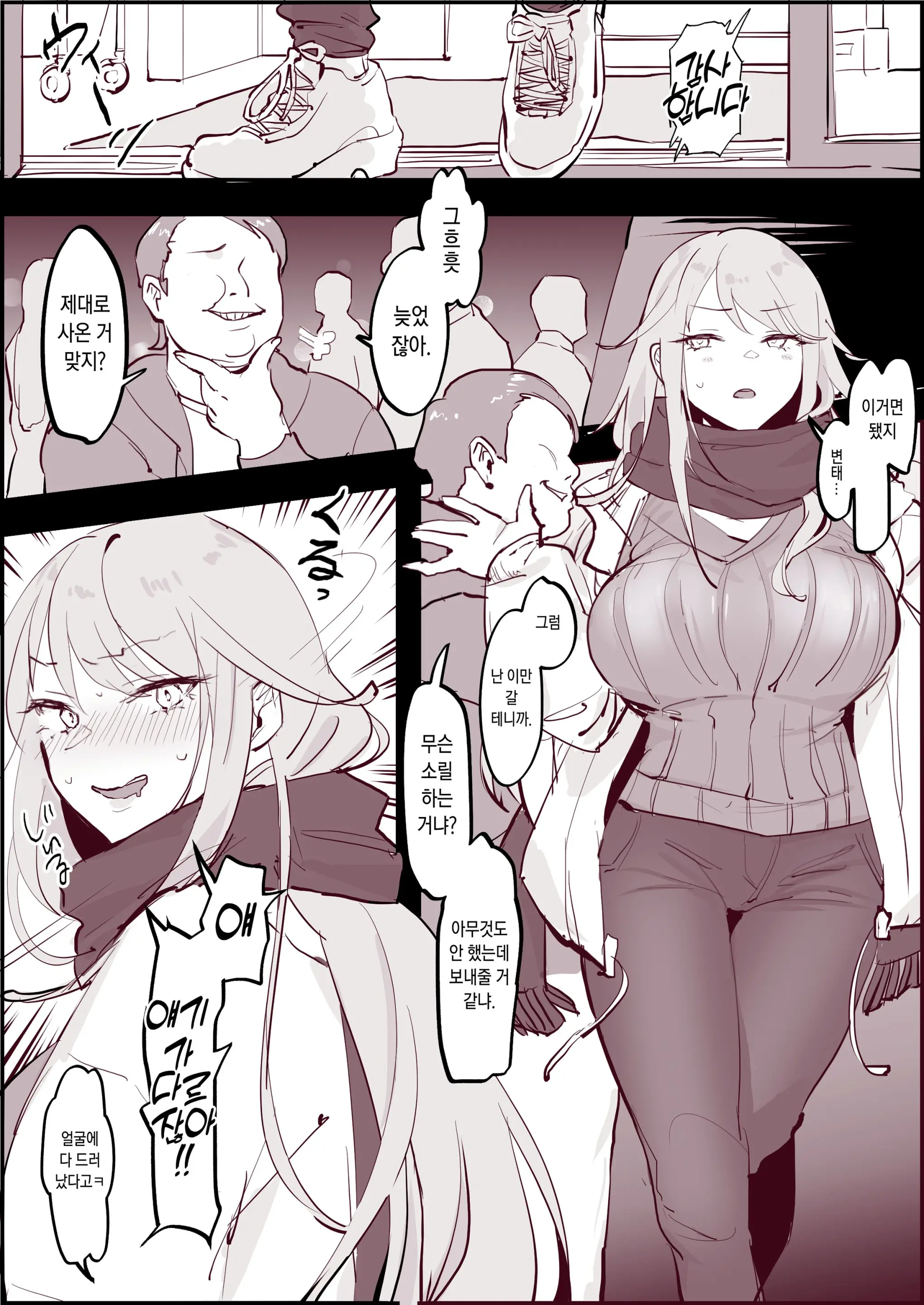 웹툰 이미지 1