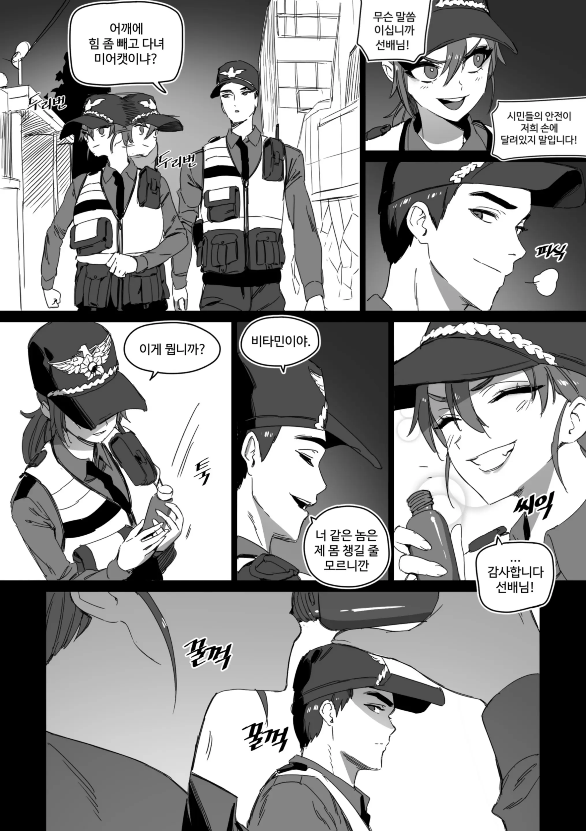 웹툰 이미지 1