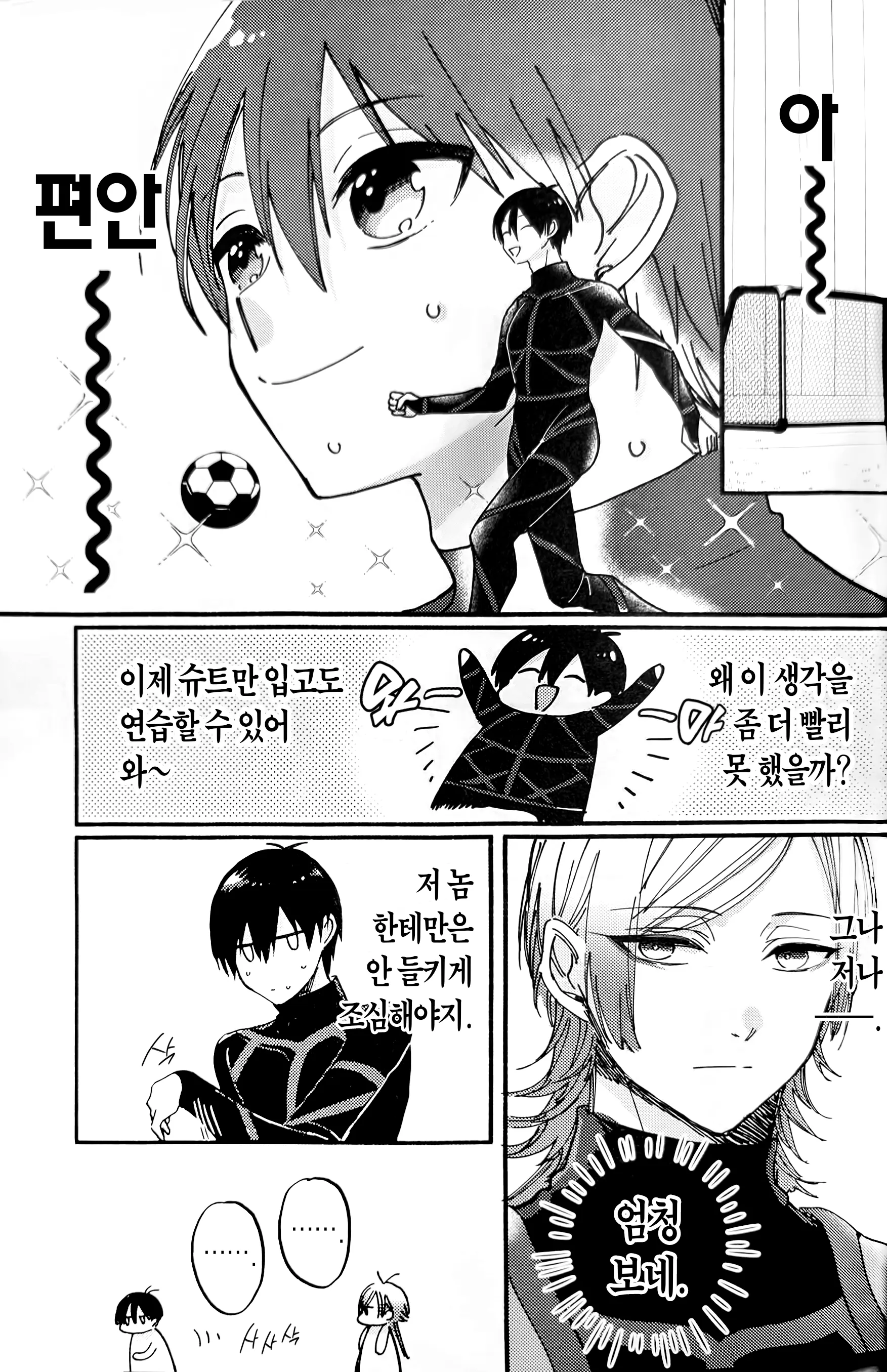 웹툰 이미지 5