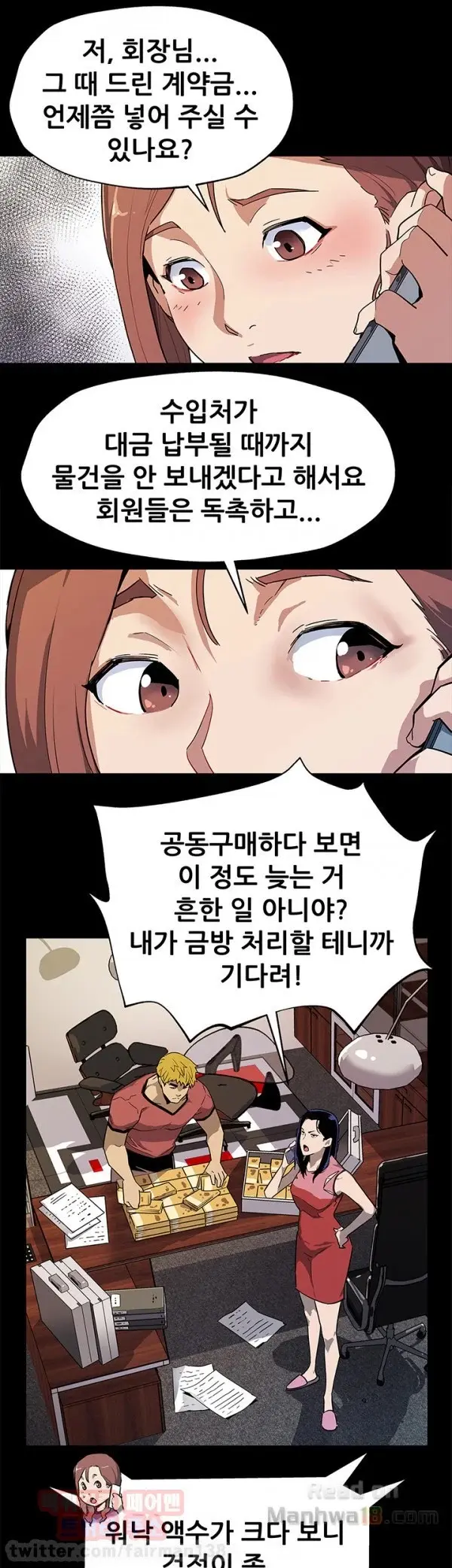 웹툰 이미지 476