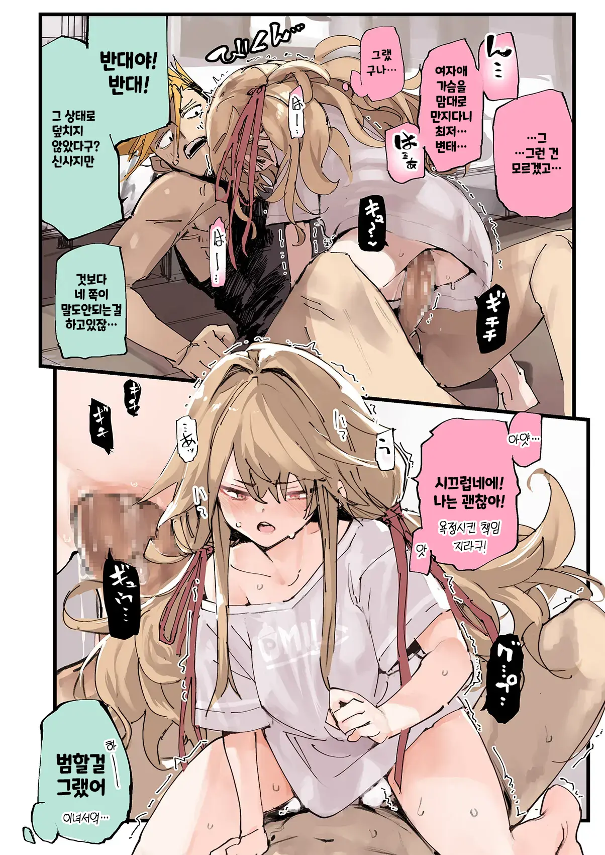 웹툰 이미지 15