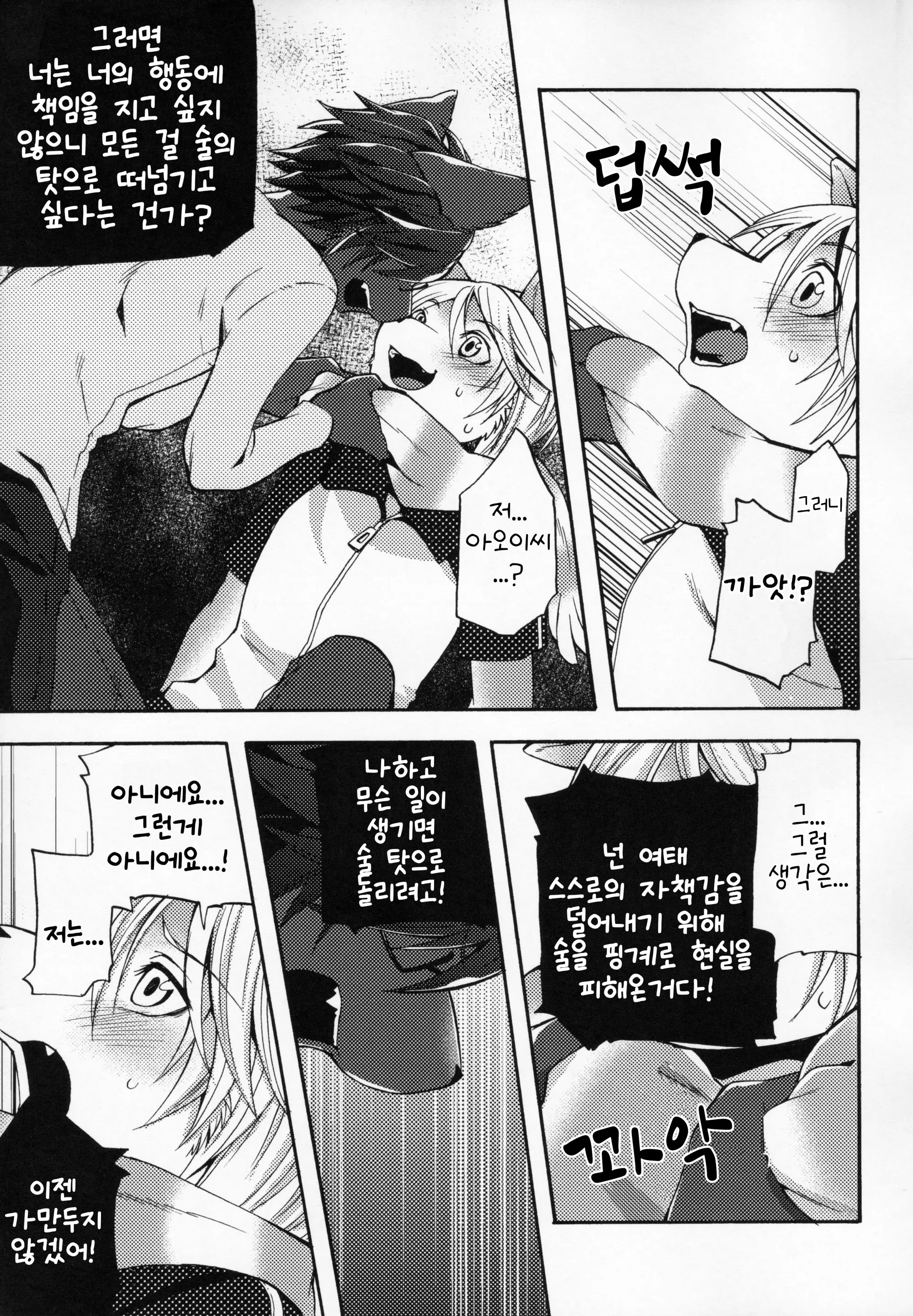 웹툰 이미지 7